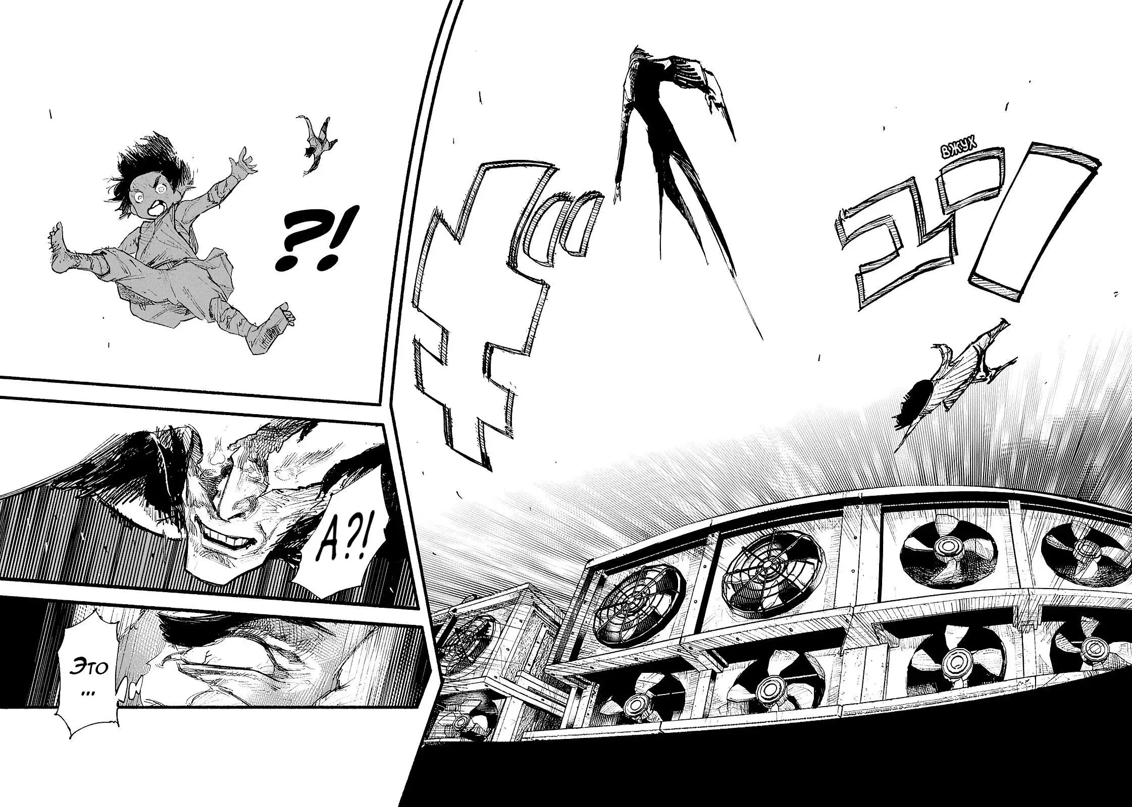 Read Superman X RU Manga Online
