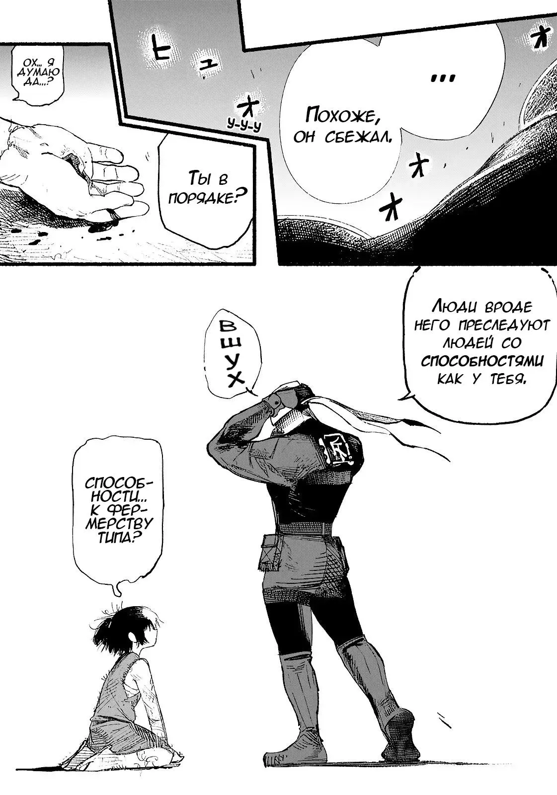 Read Superman X RU Manga Online