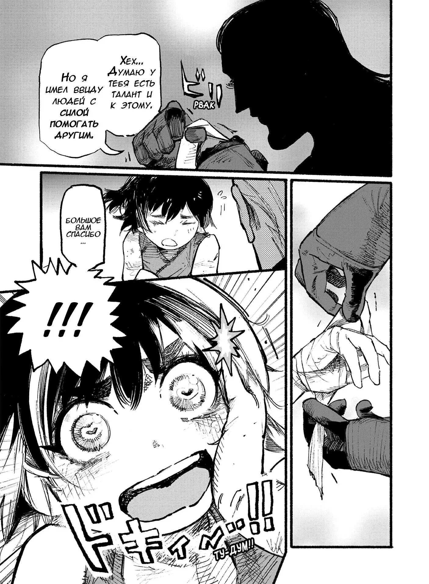 Read Superman X RU Manga Online