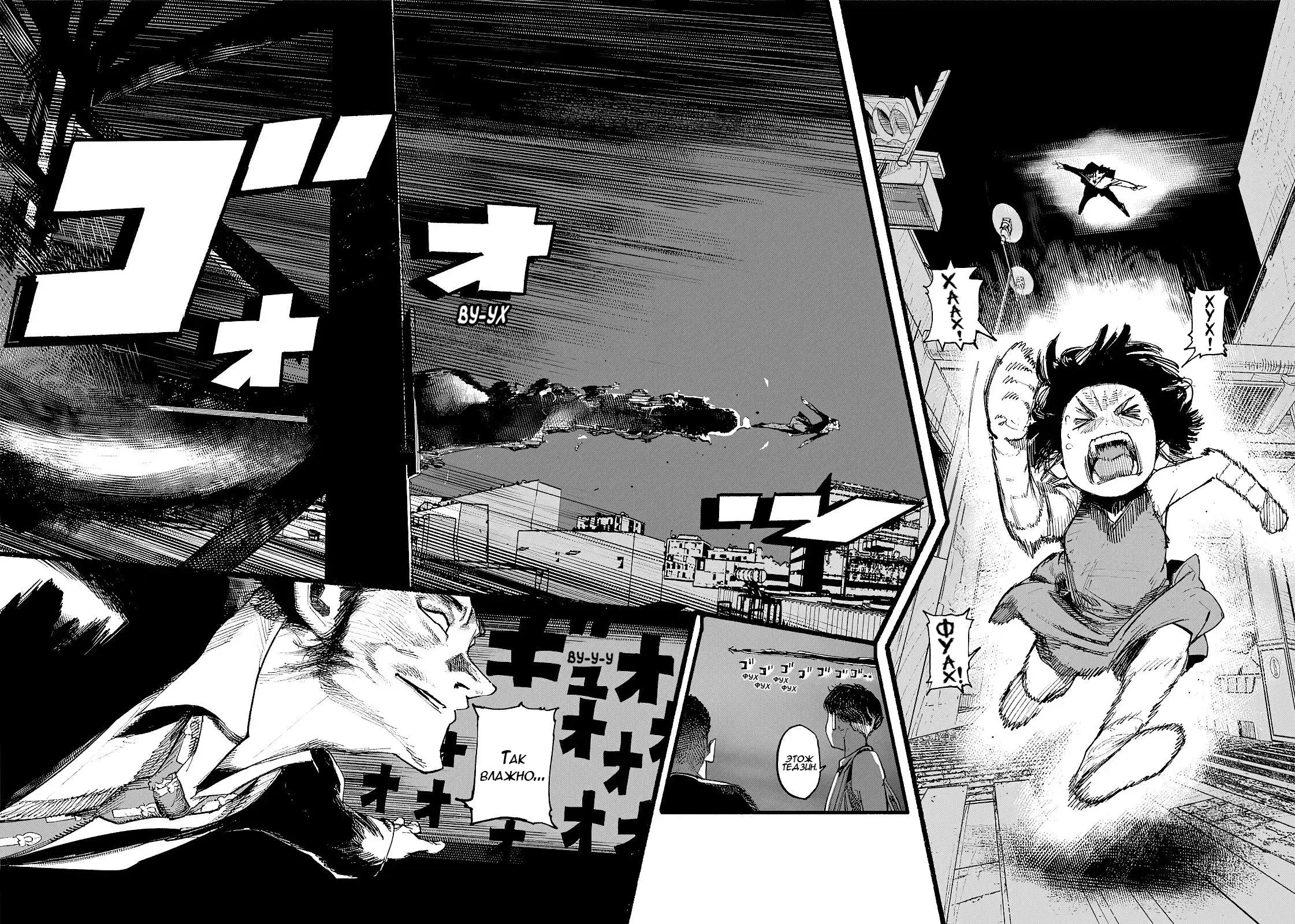 Read Superman X RU Manga Online