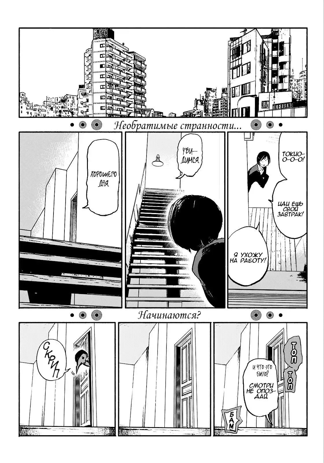 Read Superman X RU Manga Online