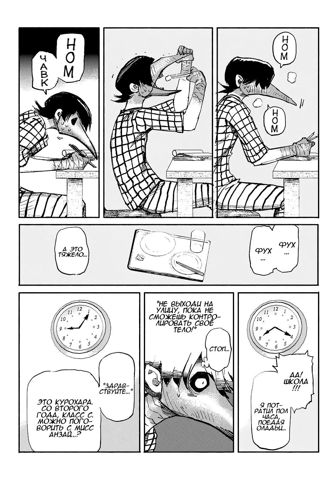 Read Superman X RU Manga Online