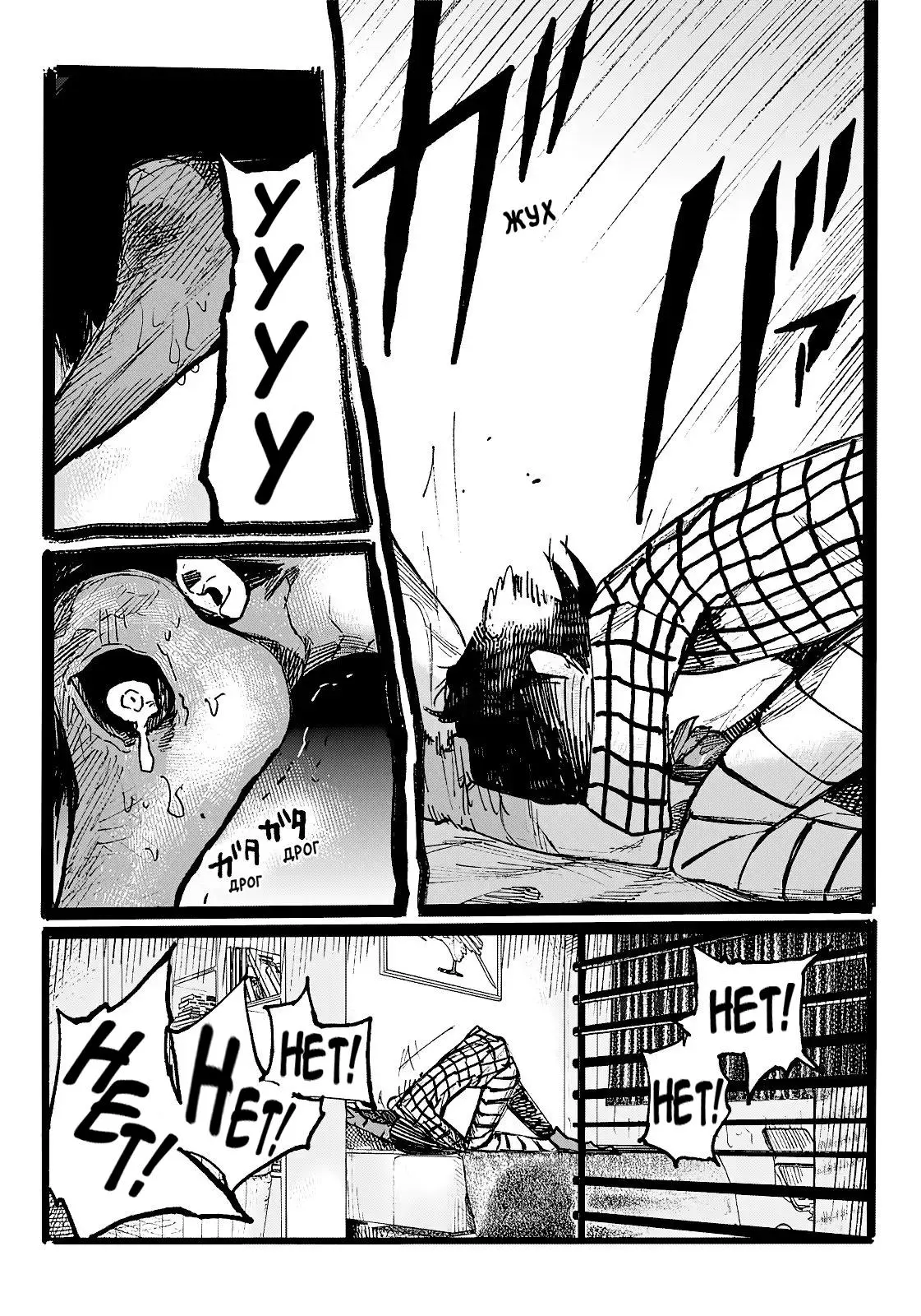 Read Superman X RU Manga Online