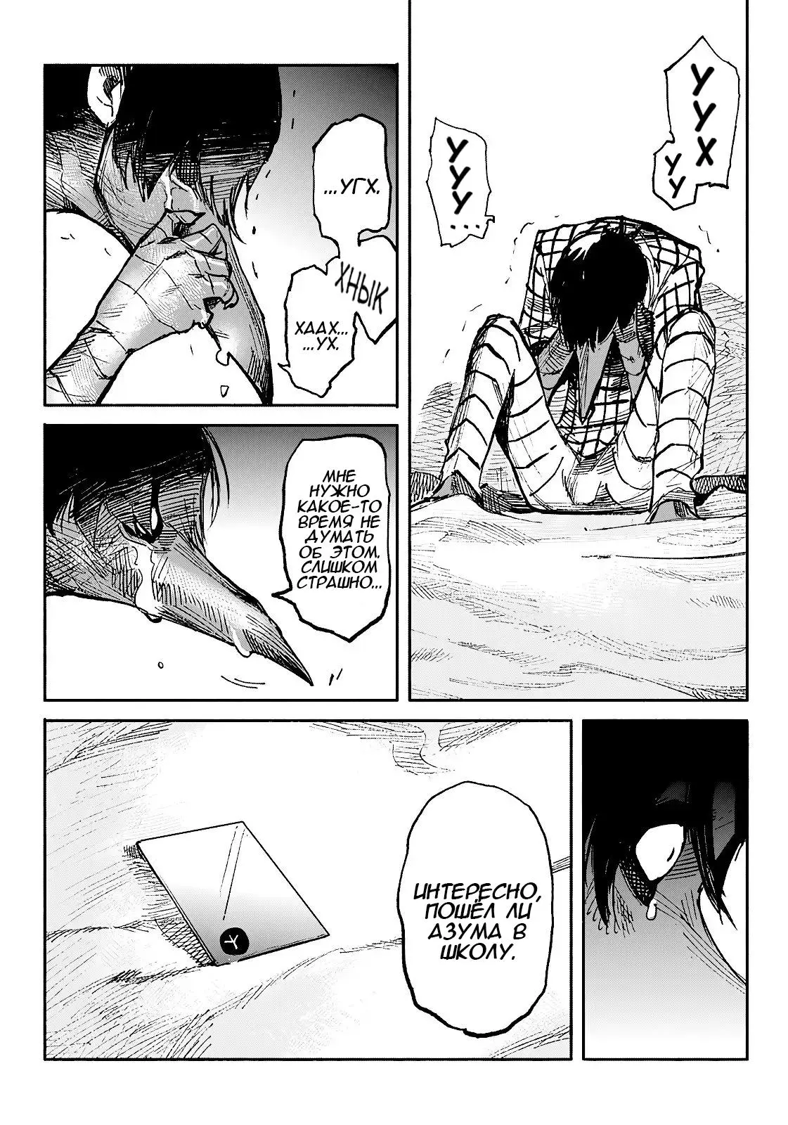 Read Superman X RU Manga Online