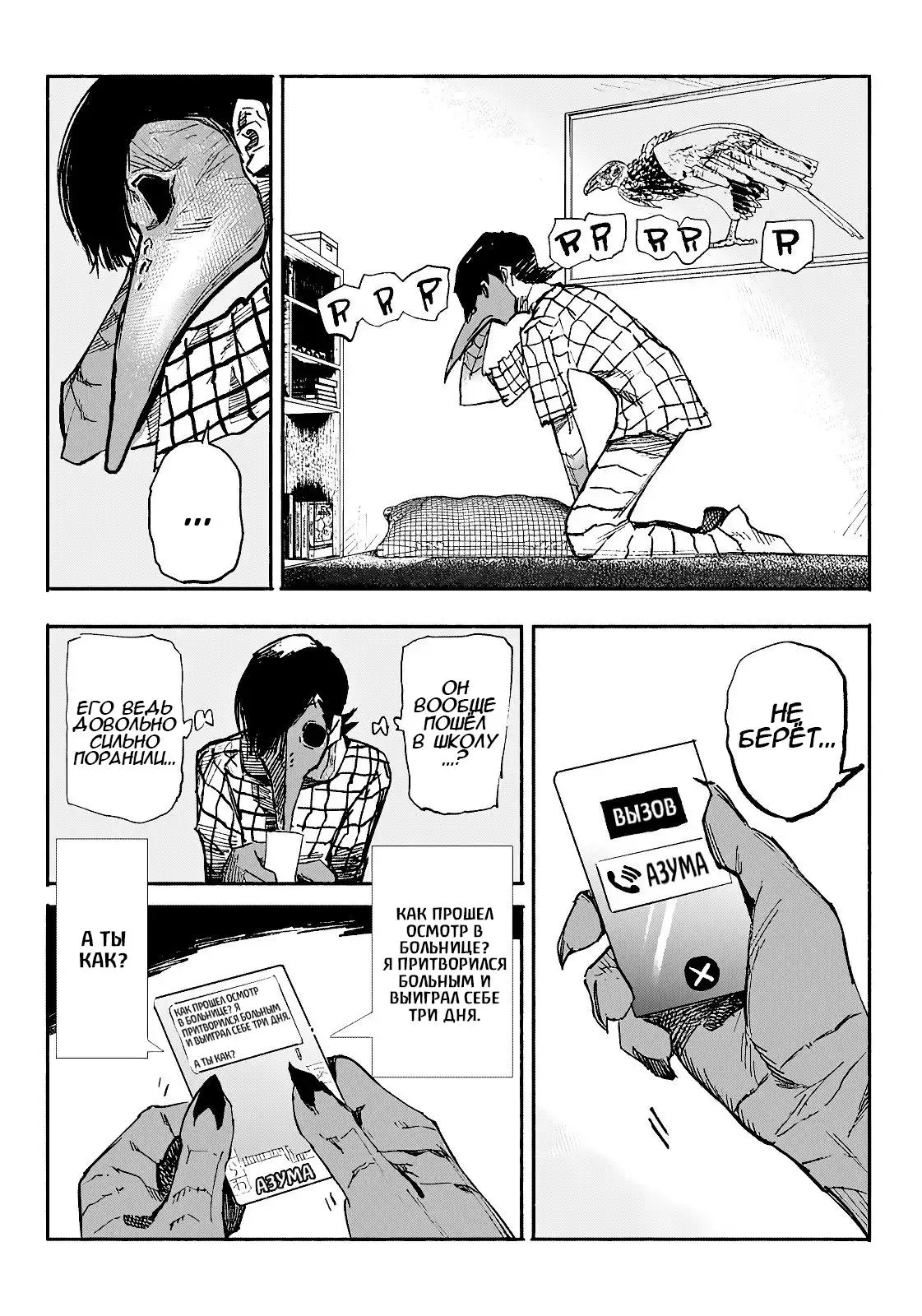 Read Superman X RU Manga Online