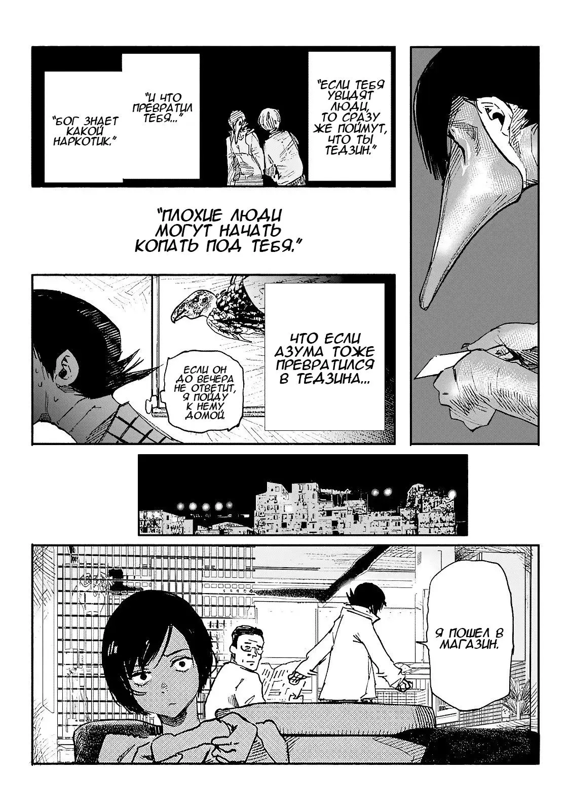 Read Superman X RU Manga Online