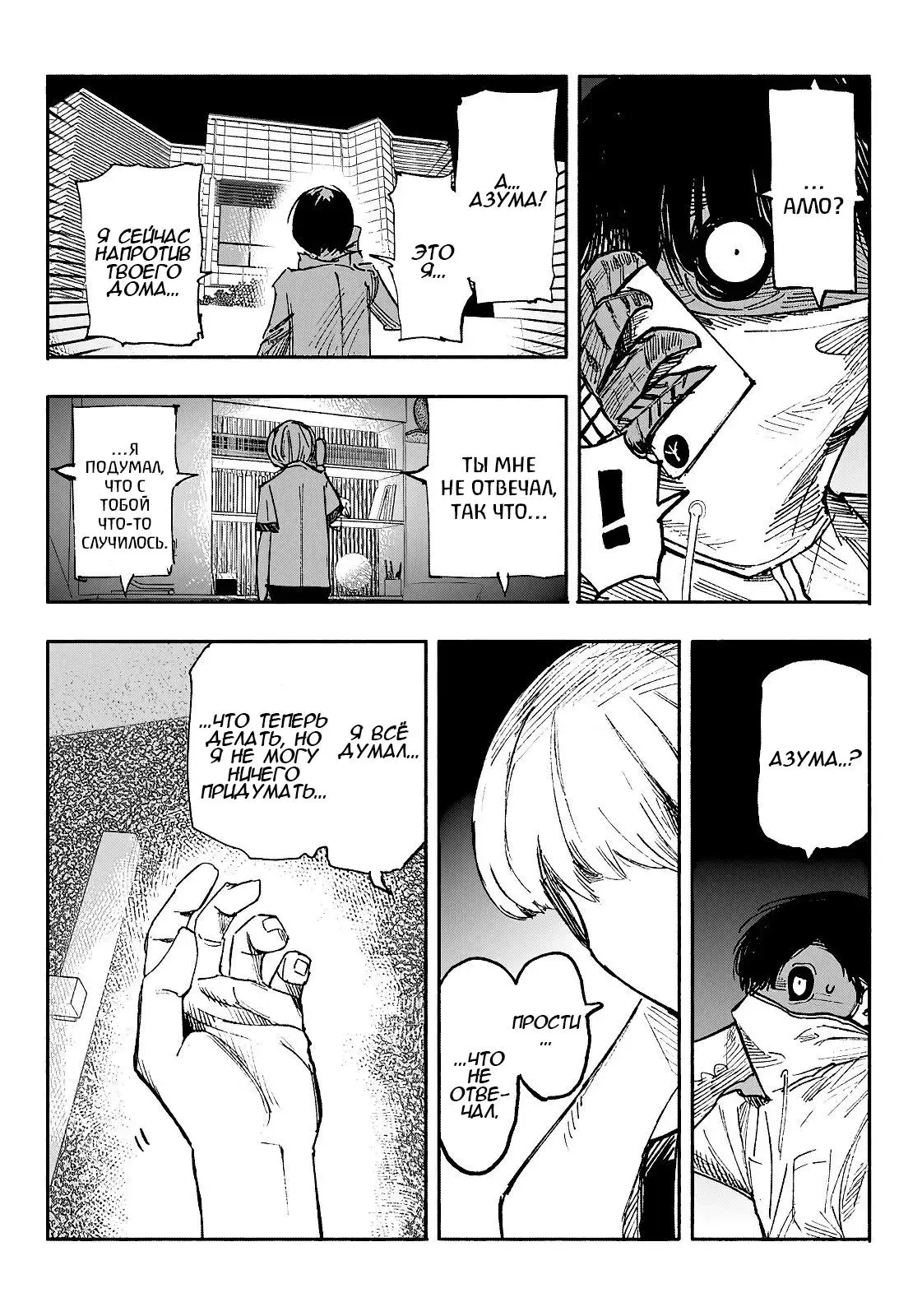Read Superman X RU Manga Online
