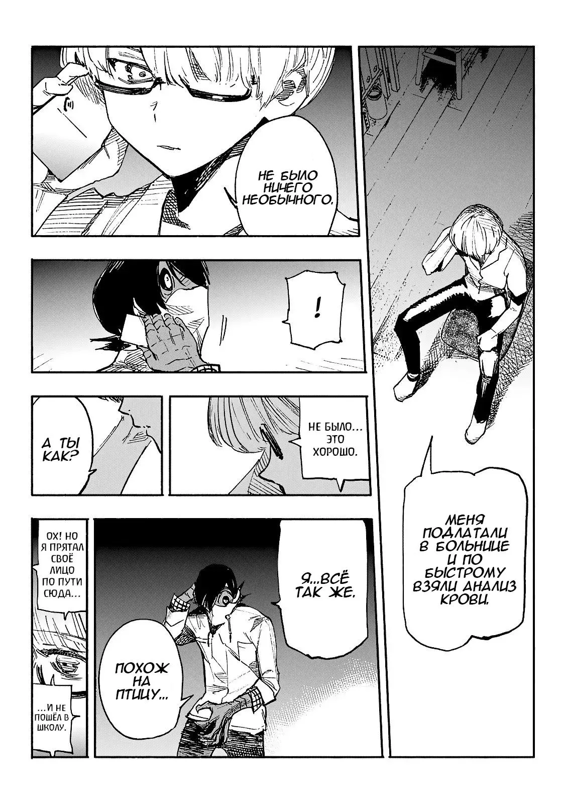Read Superman X RU Manga Online