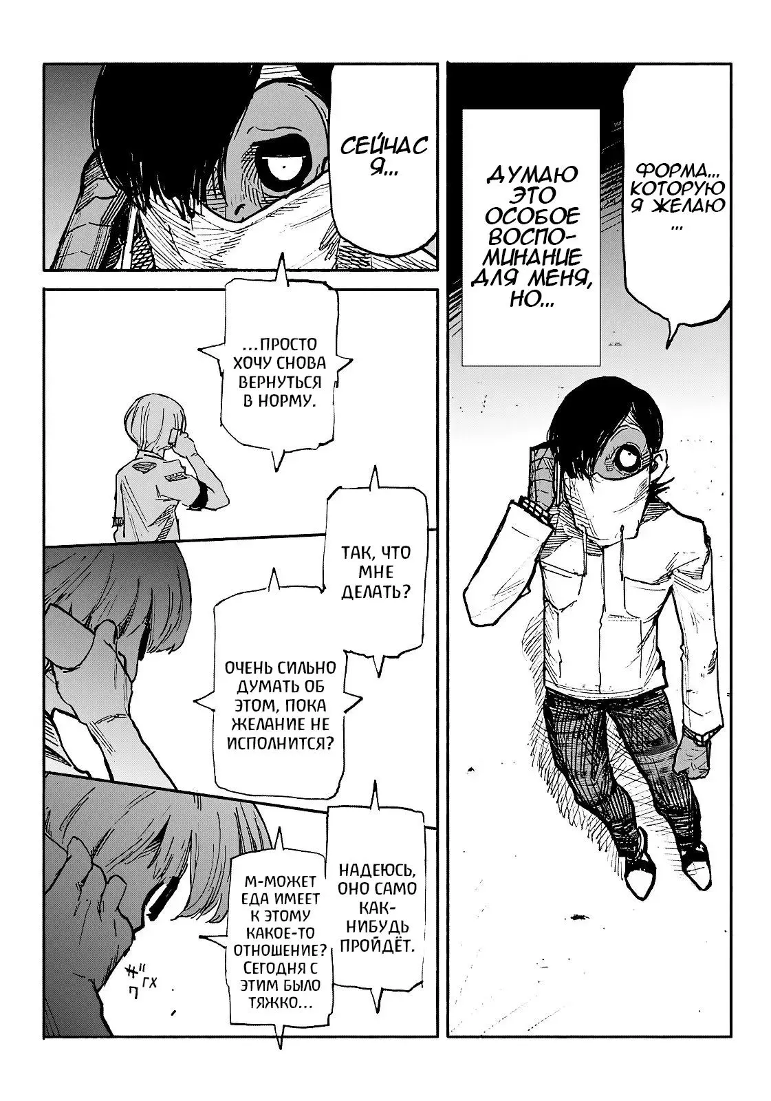 Read Superman X RU Manga Online