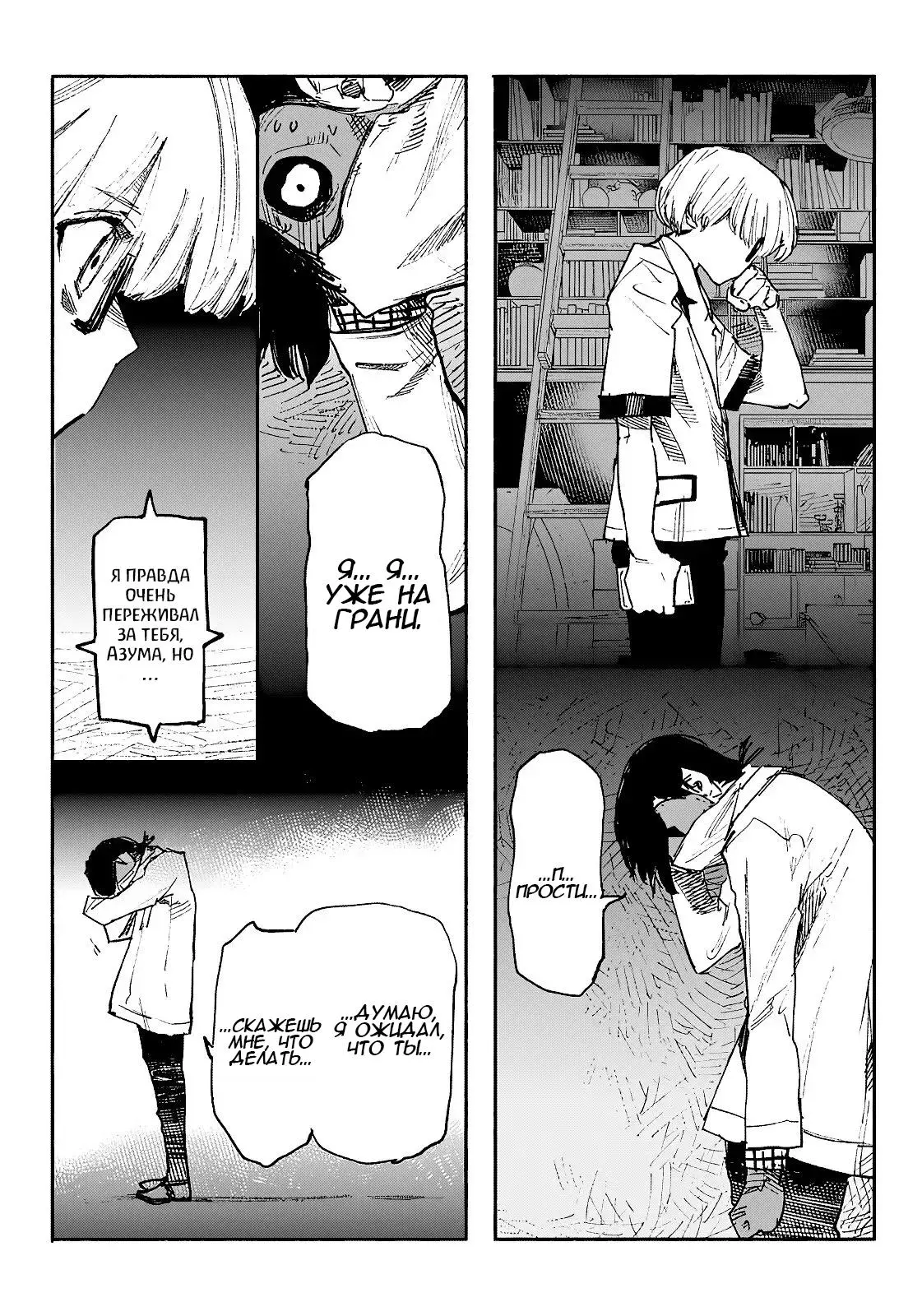 Read Superman X RU Manga Online
