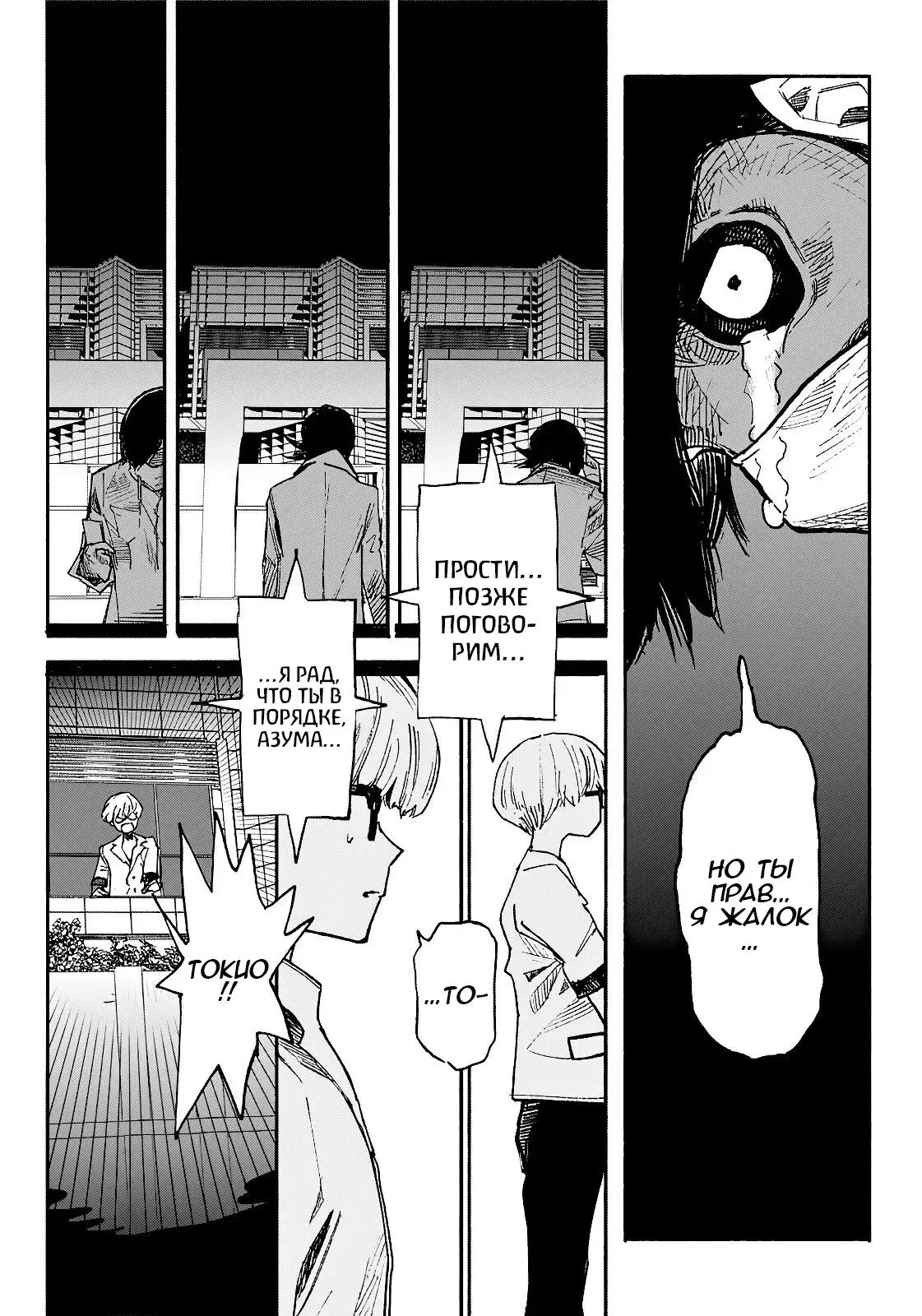 Read Superman X RU Manga Online