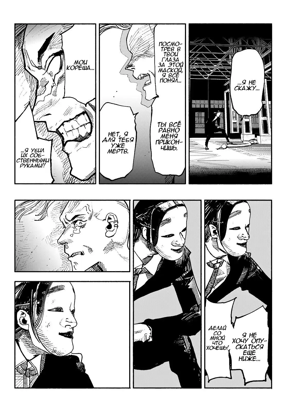 Read Superman X RU Manga Online