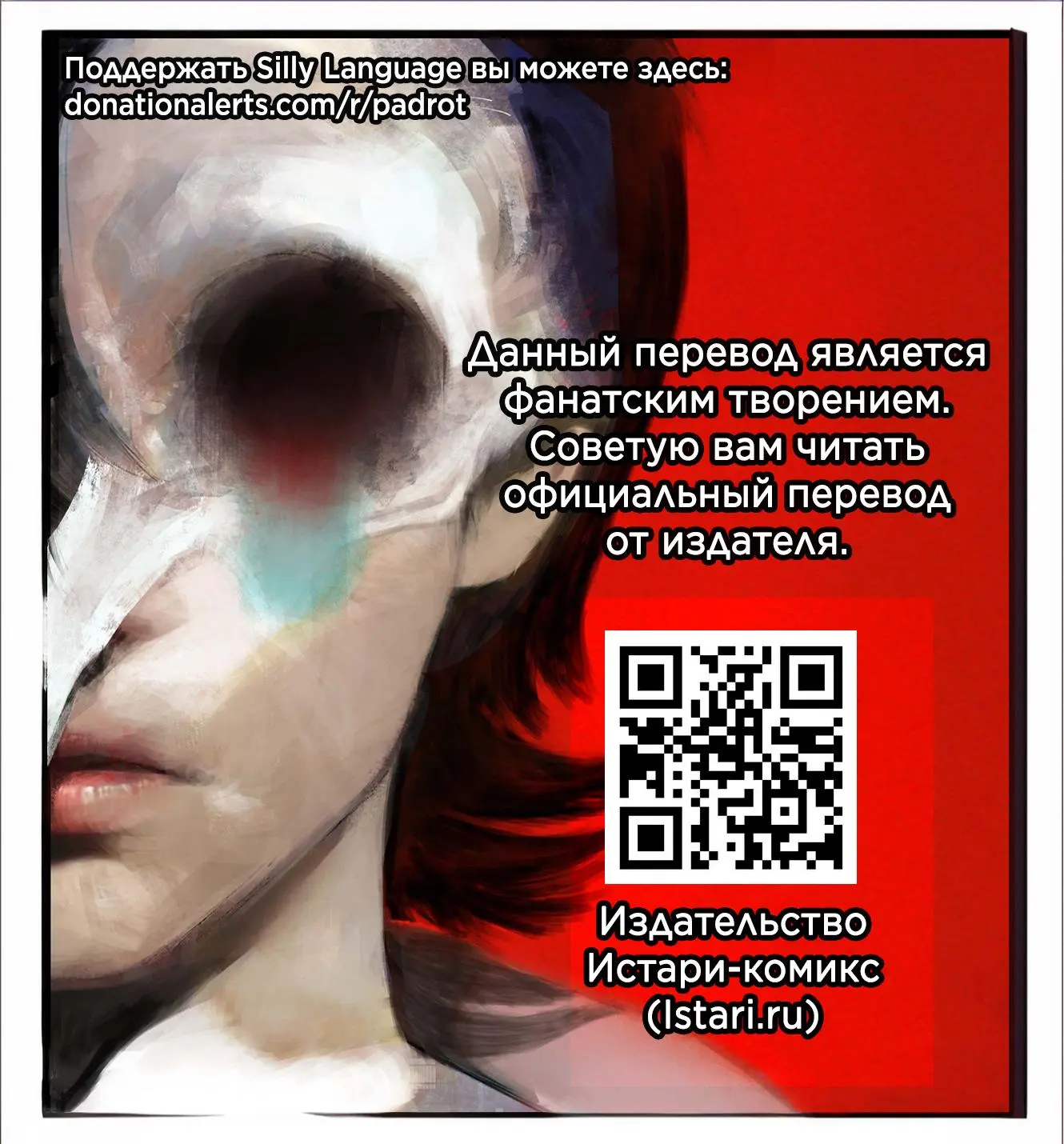 Read Superman X RU Manga Online