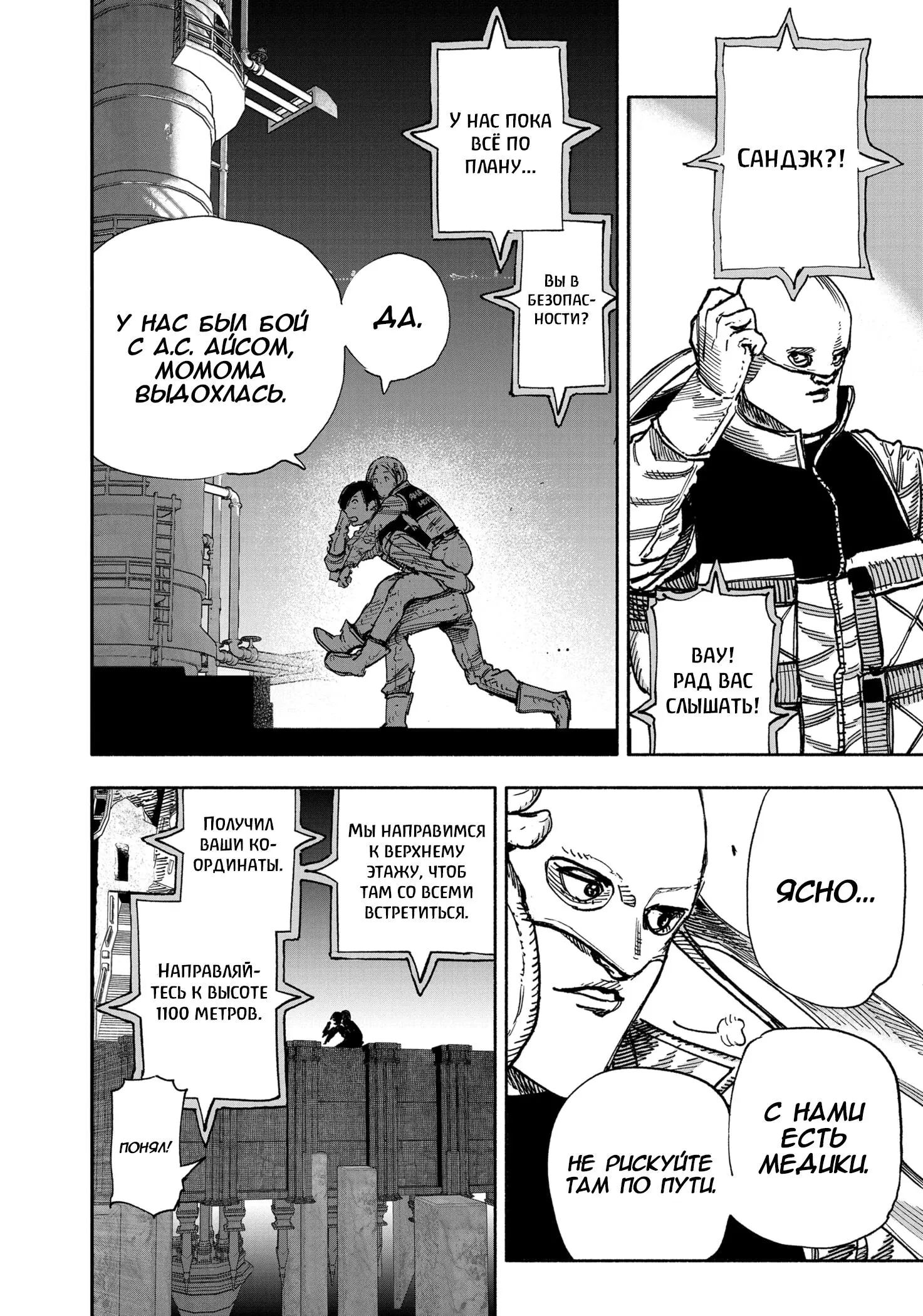 Read Superman X RU Manga Online