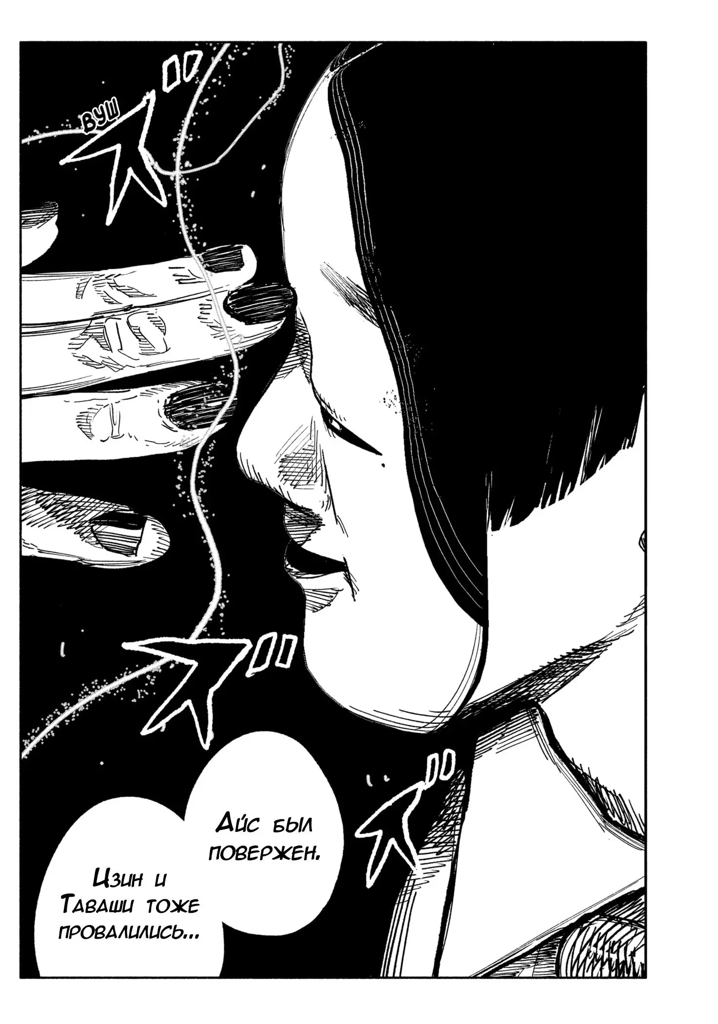 Read Superman X RU Manga Online
