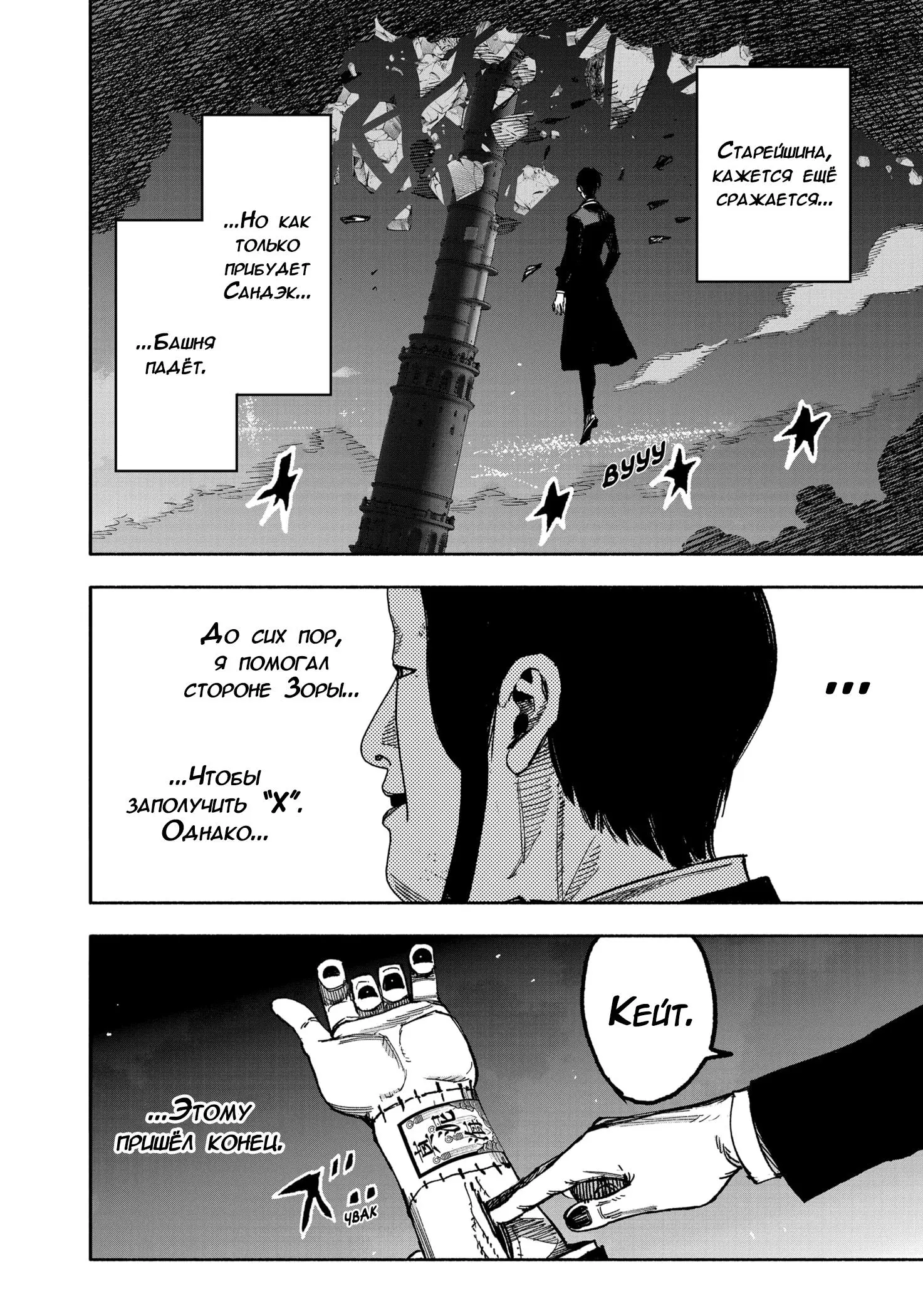 Read Superman X RU Manga Online