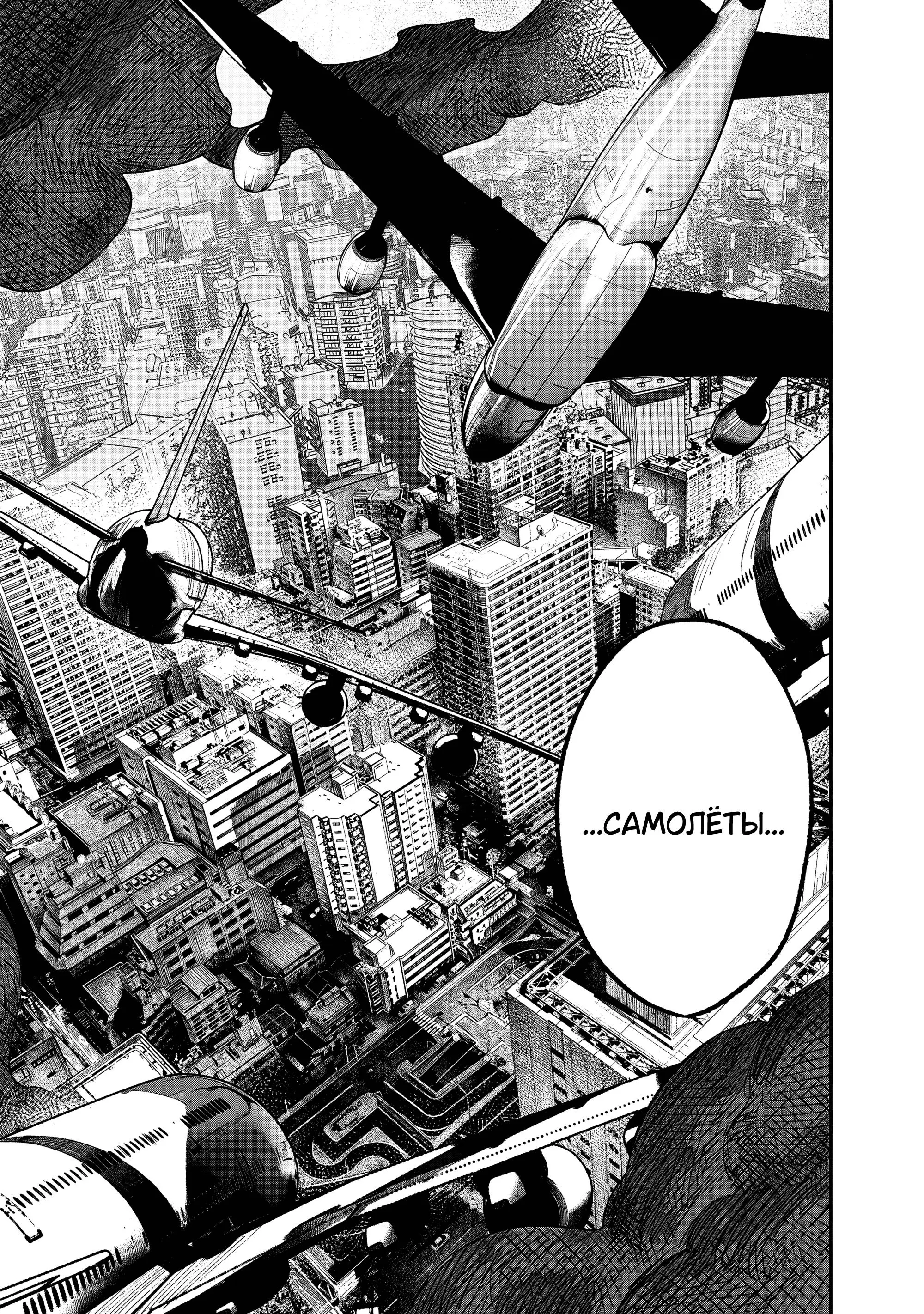 Read Superman X RU Manga Online