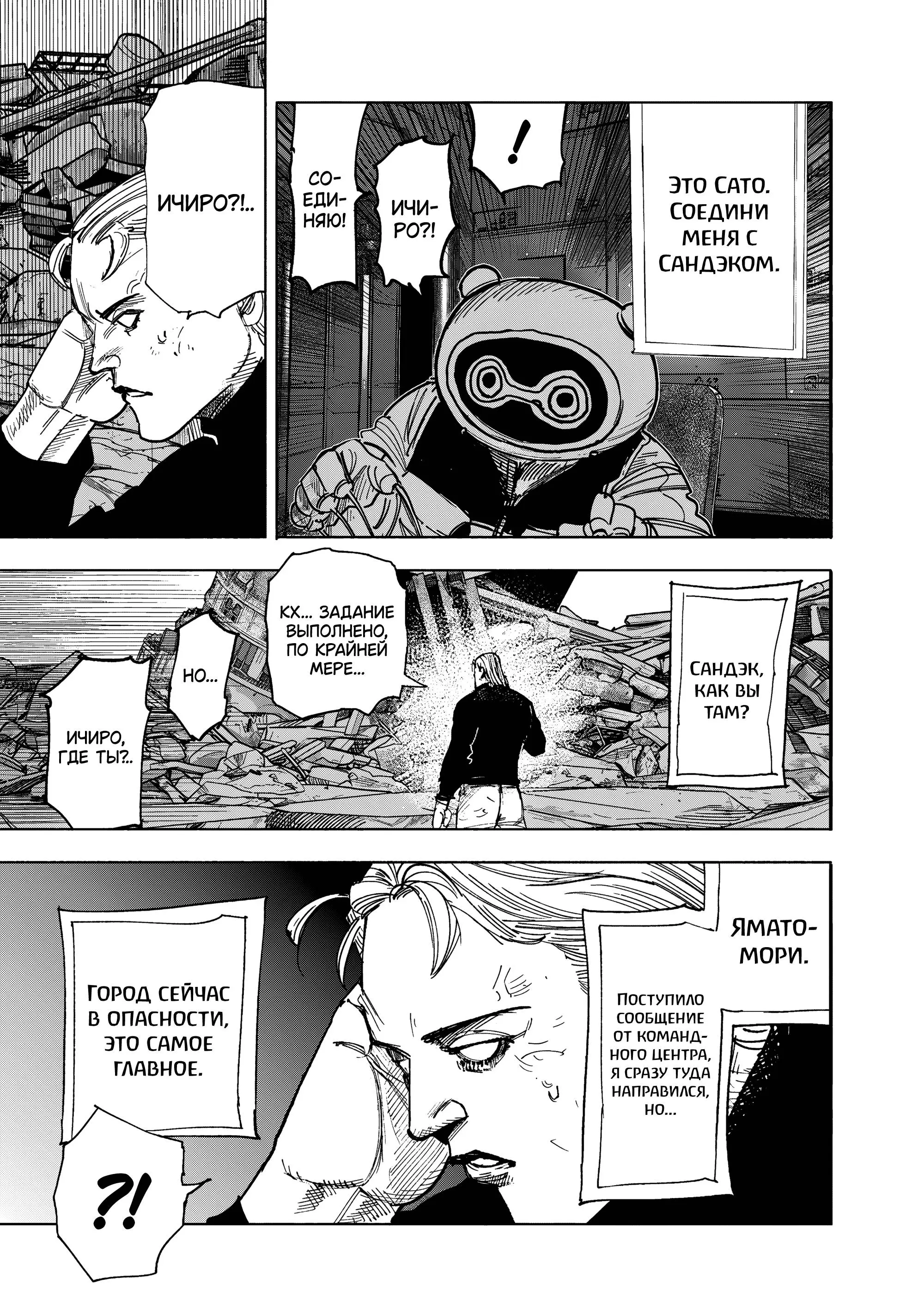 Read Superman X RU Manga Online