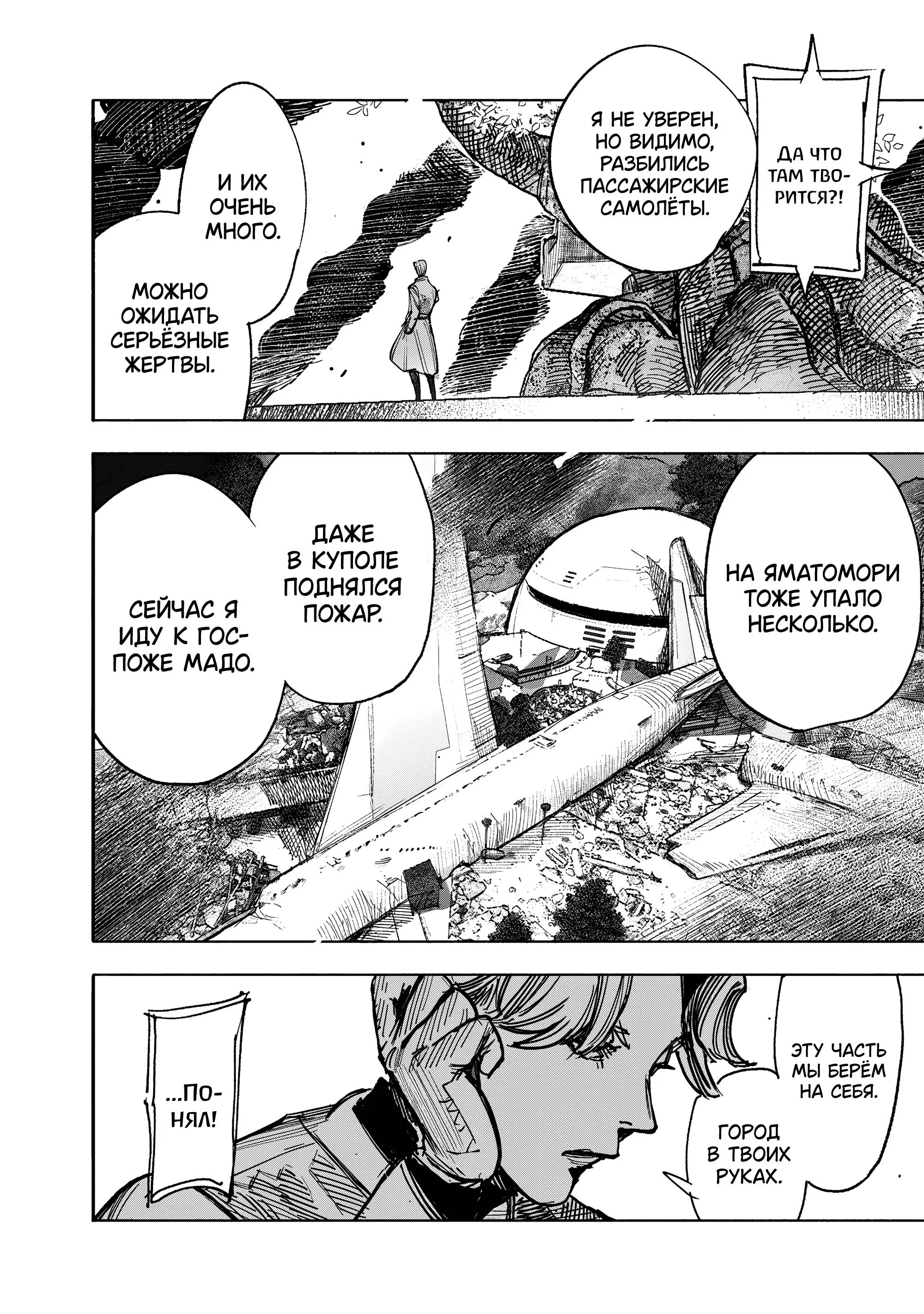 Read Superman X RU Manga Online