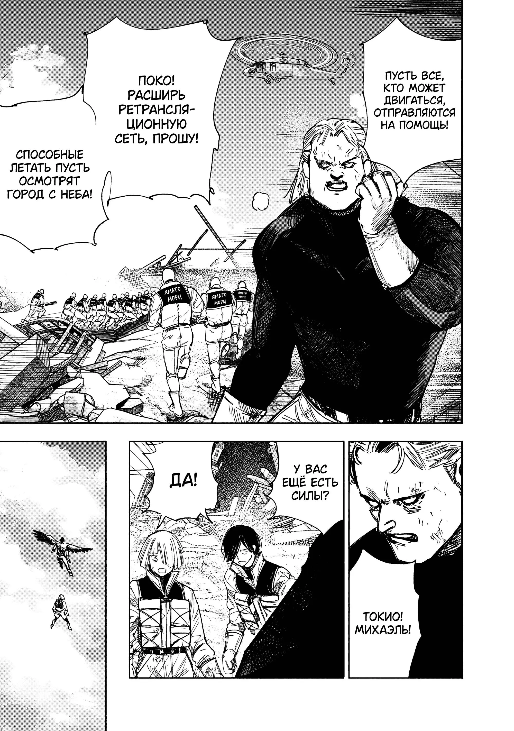 Read Superman X RU Manga Online