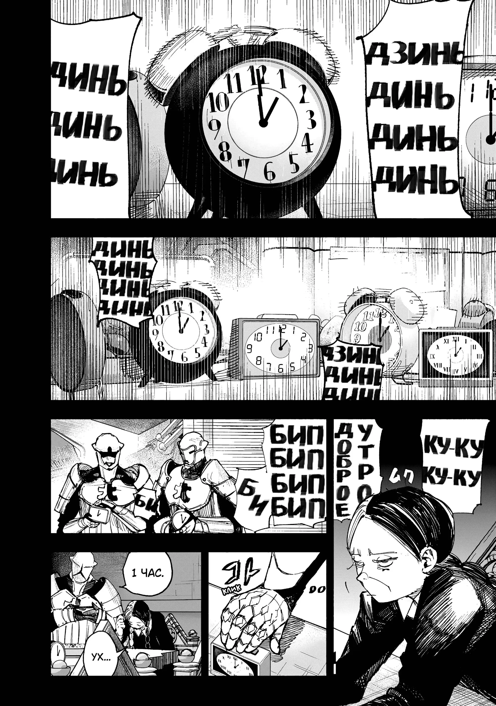 Read Superman X RU Manga Online