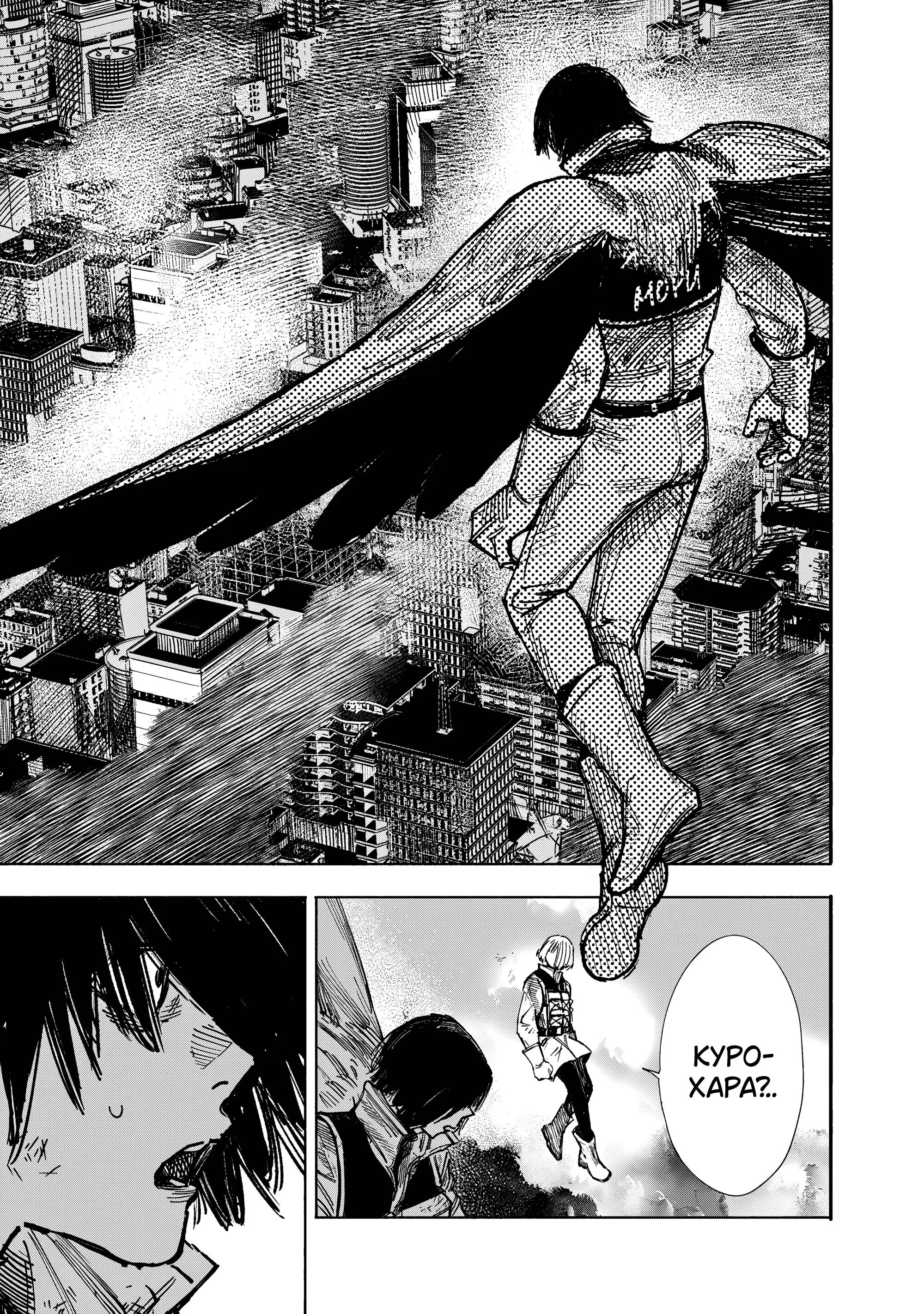 Read Superman X RU Manga Online