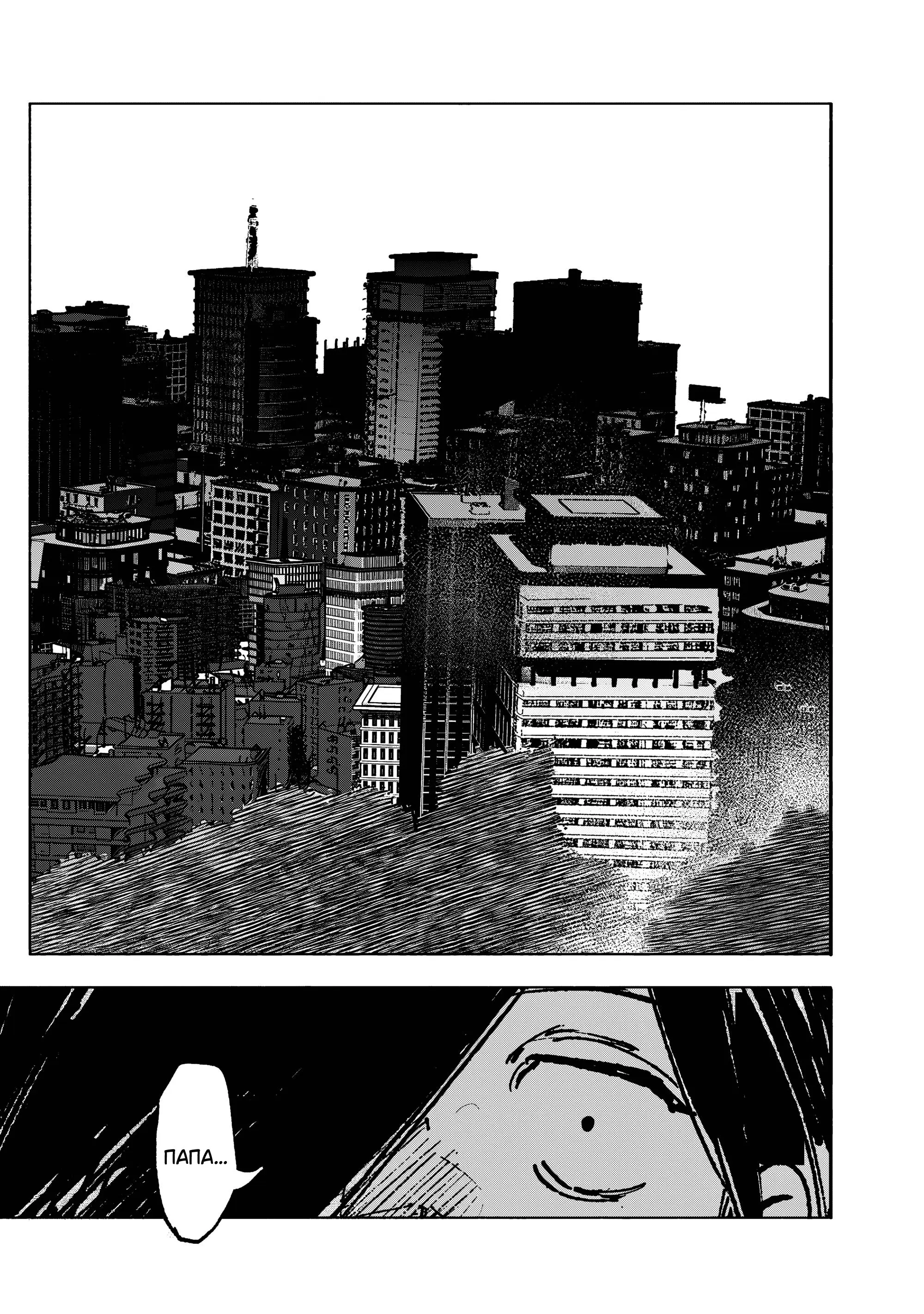Read Superman X RU Manga Online