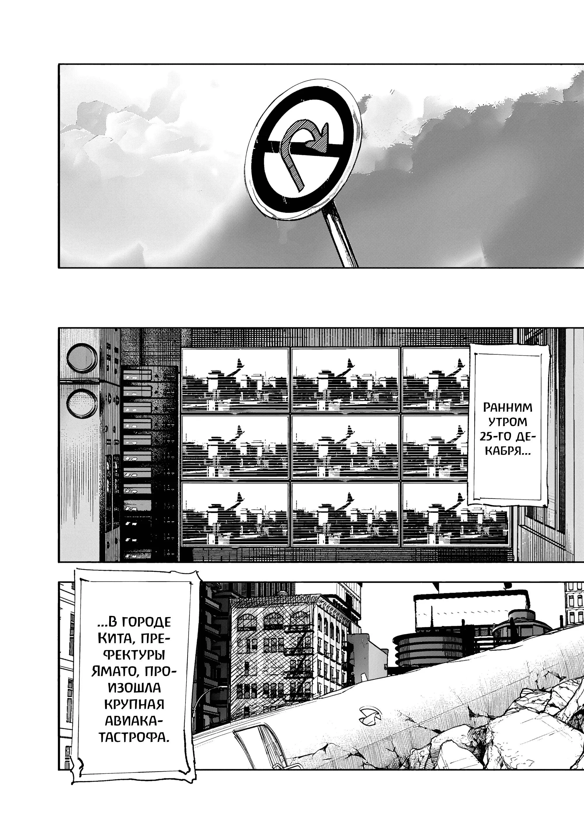 Read Superman X RU Manga Online