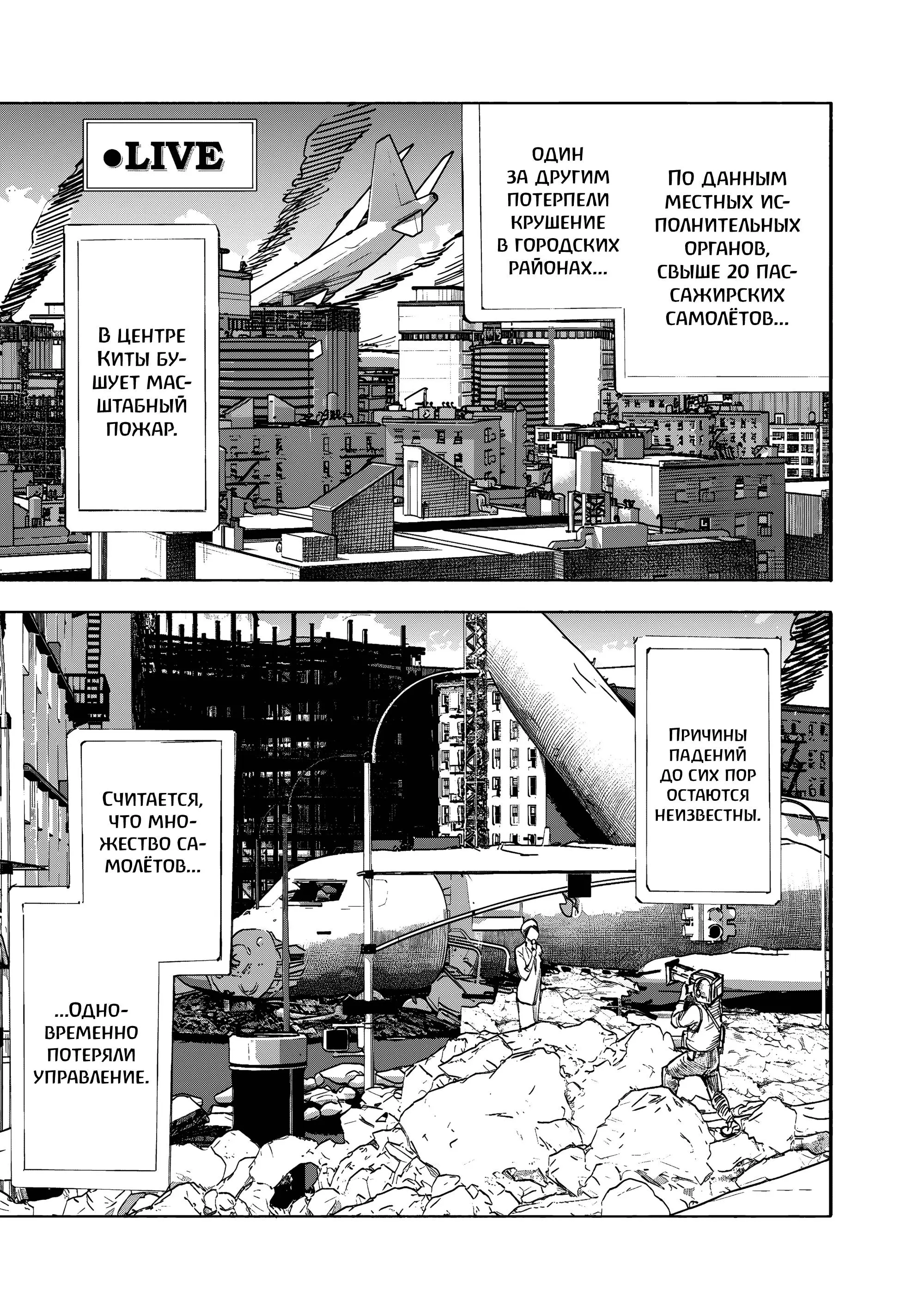 Read Superman X RU Manga Online