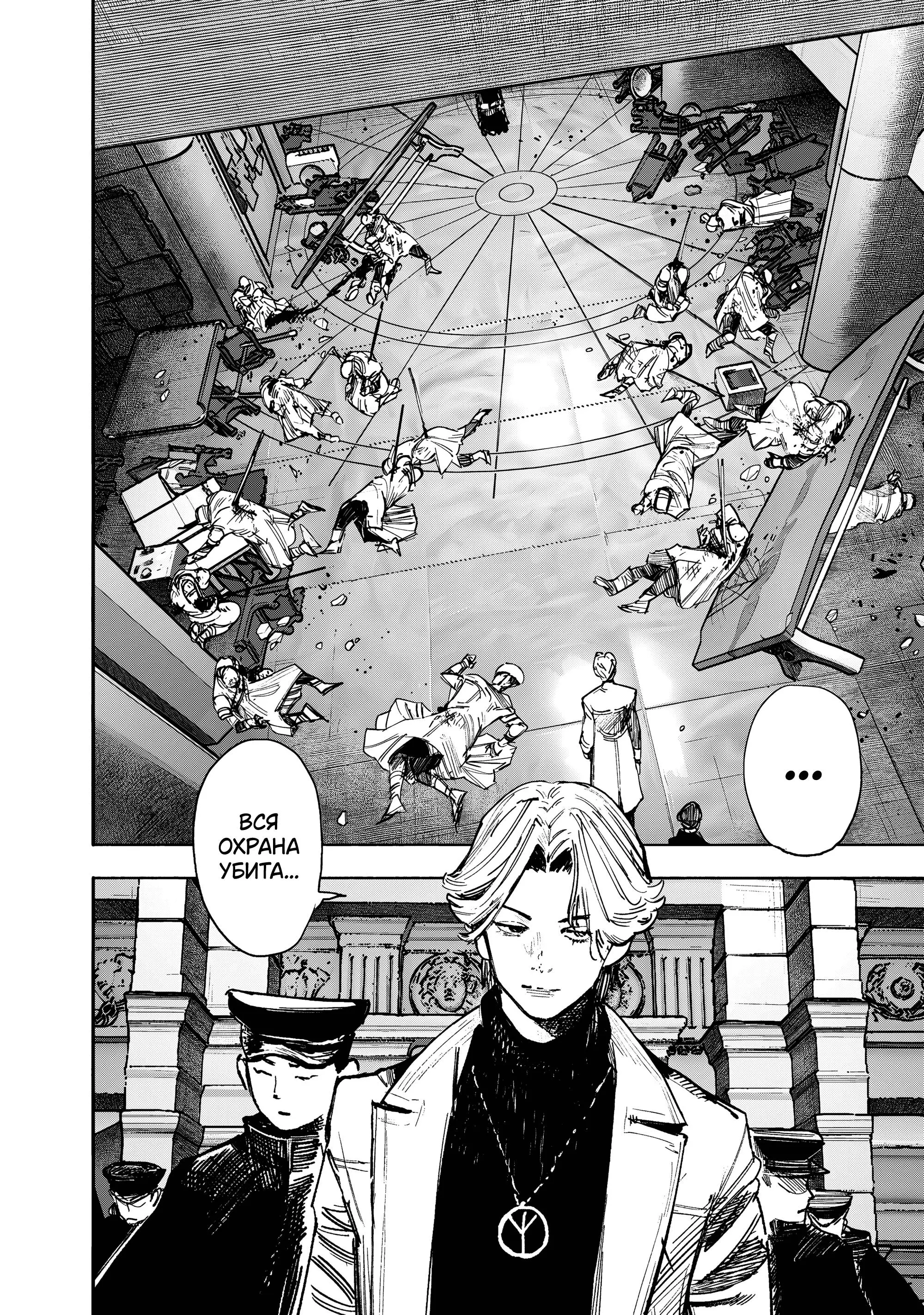 Read Superman X RU Manga Online