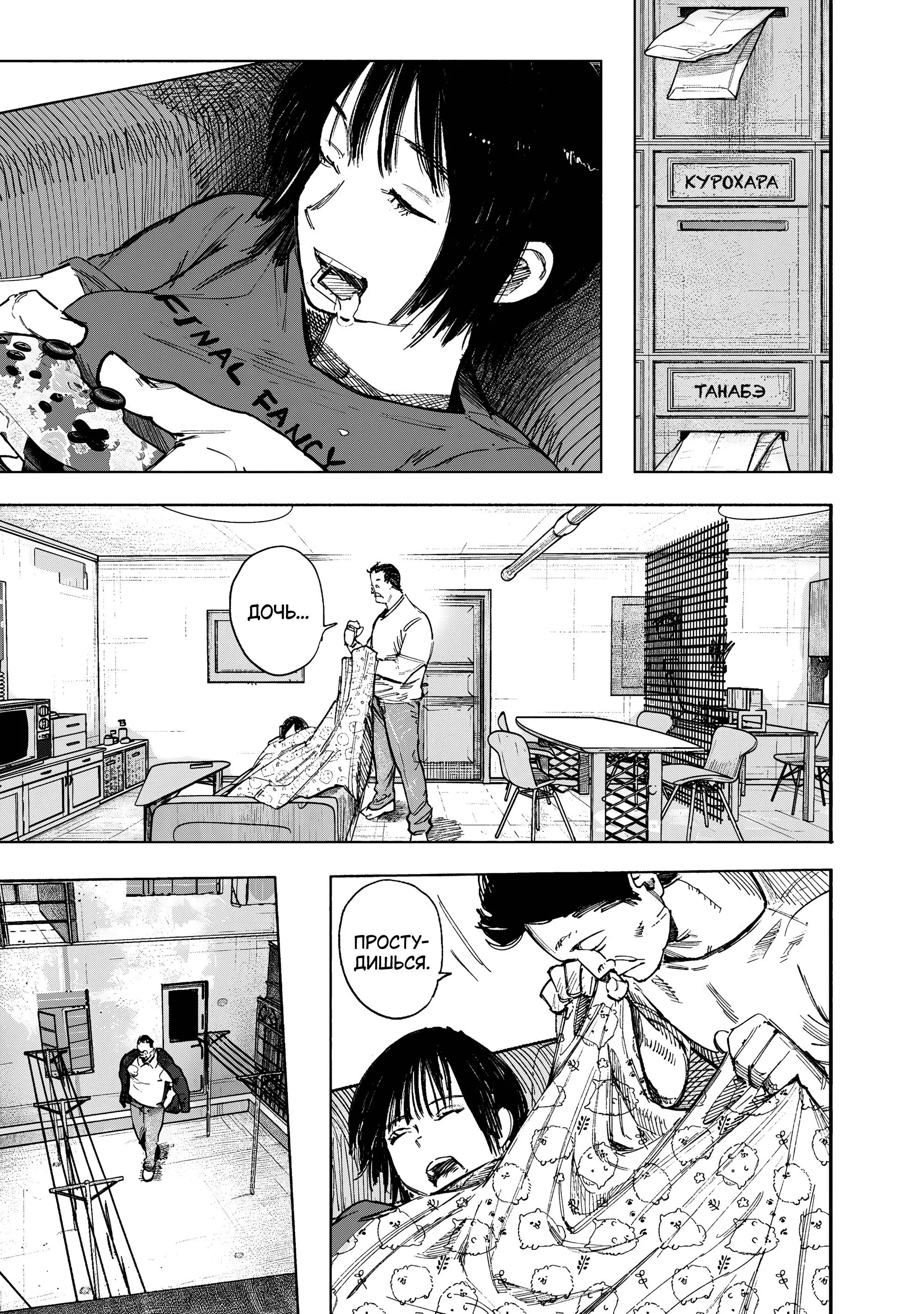 Read Superman X RU Manga Online