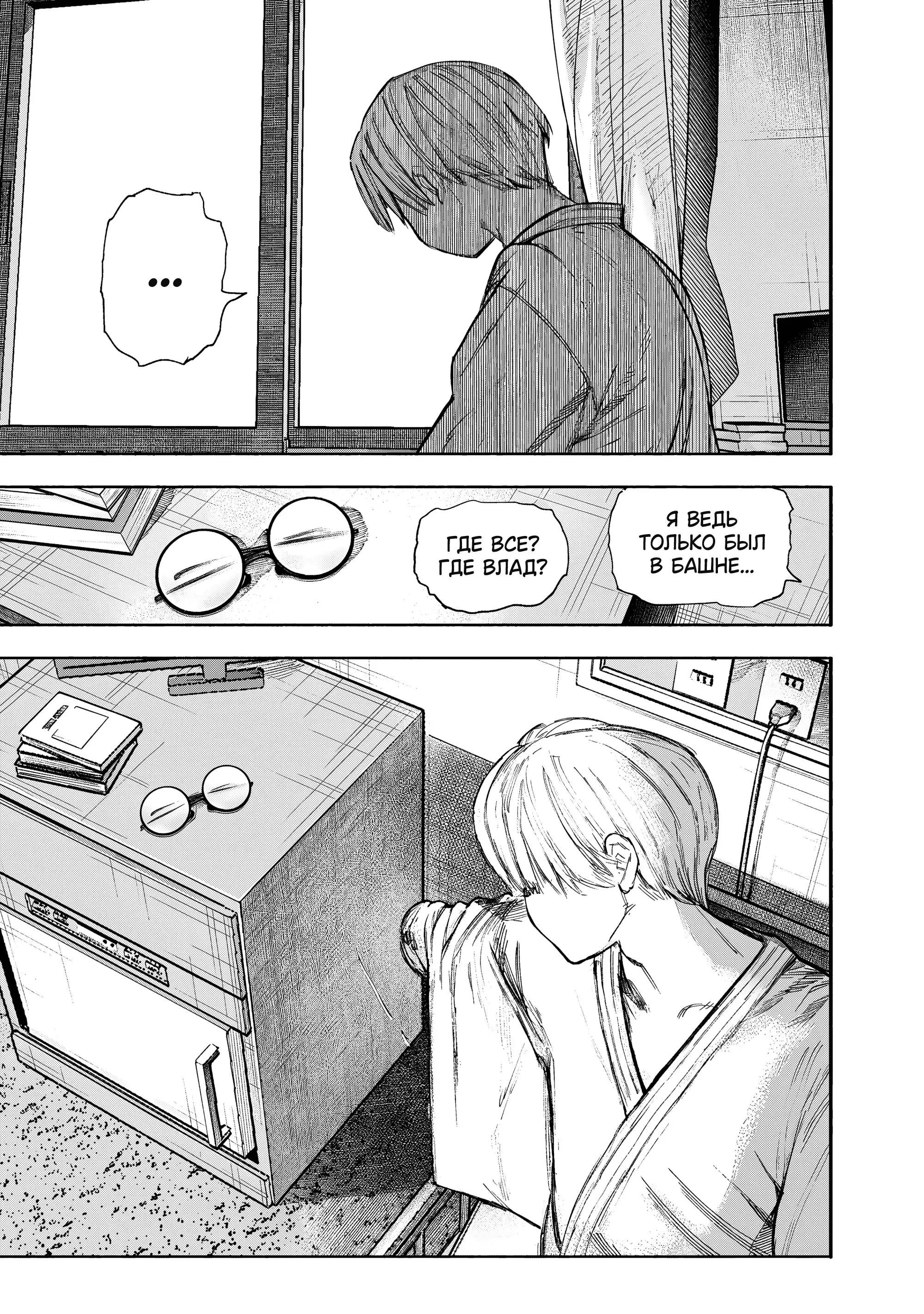 Read Superman X RU Manga Online