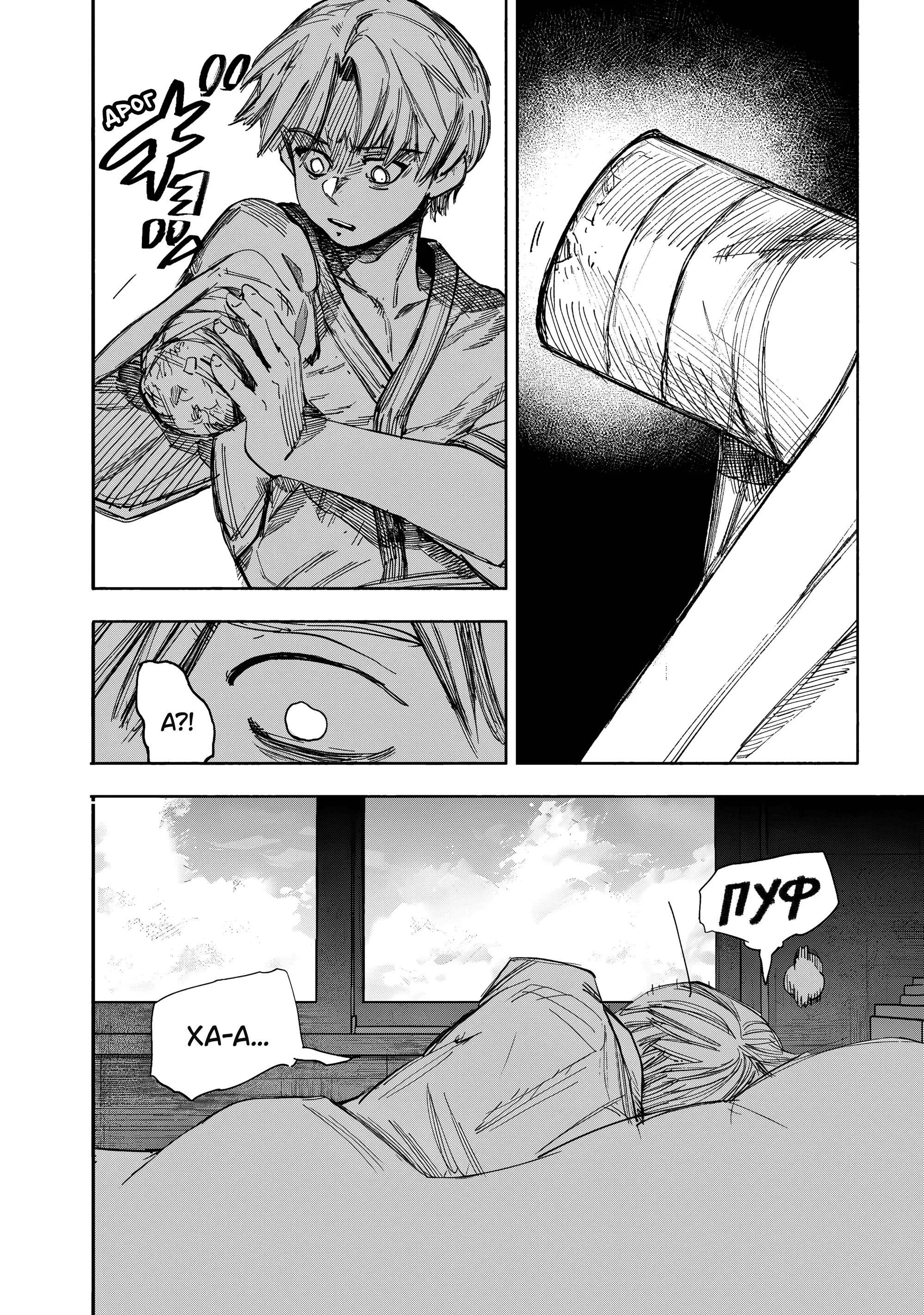 Read Superman X RU Manga Online