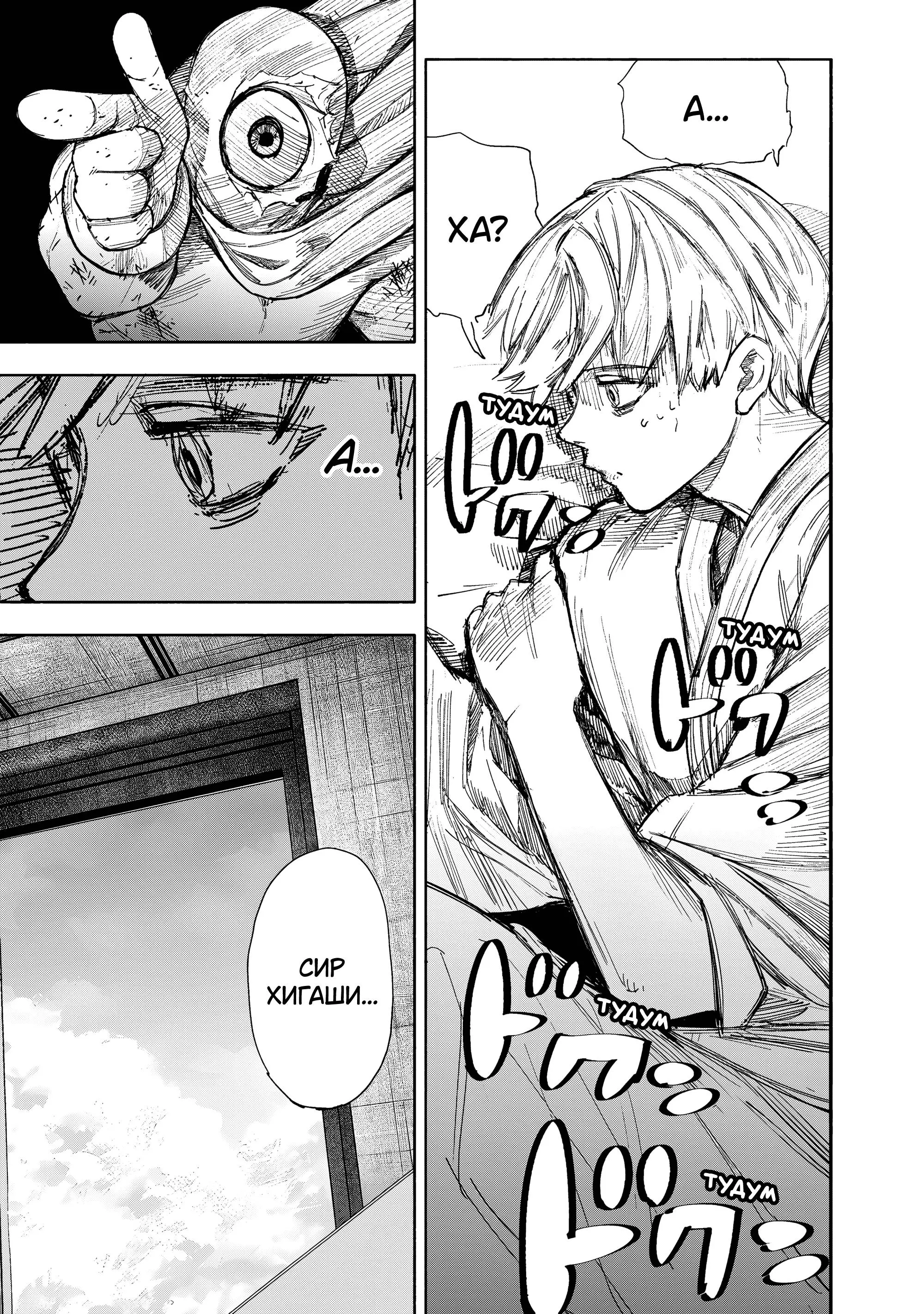Read Superman X RU Manga Online