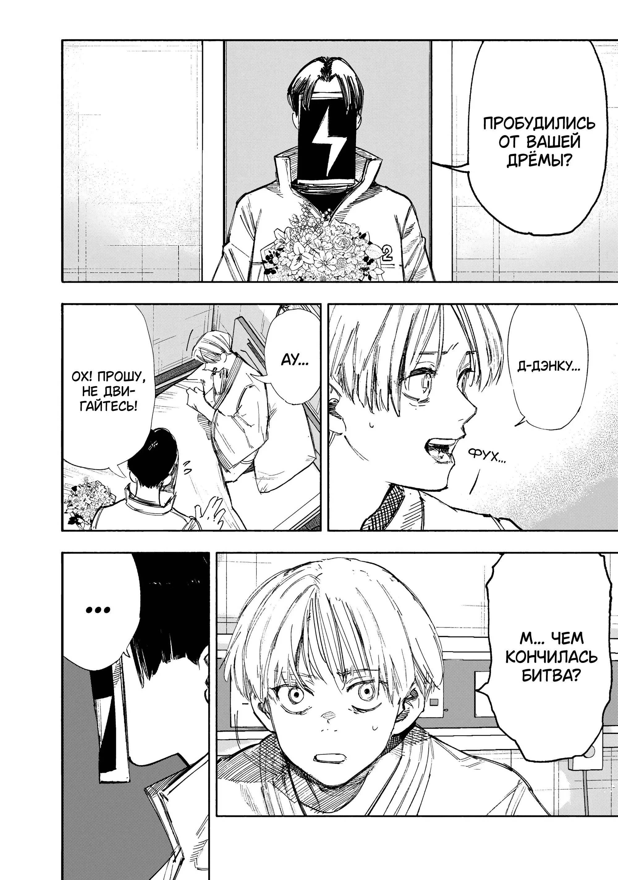 Read Superman X RU Manga Online