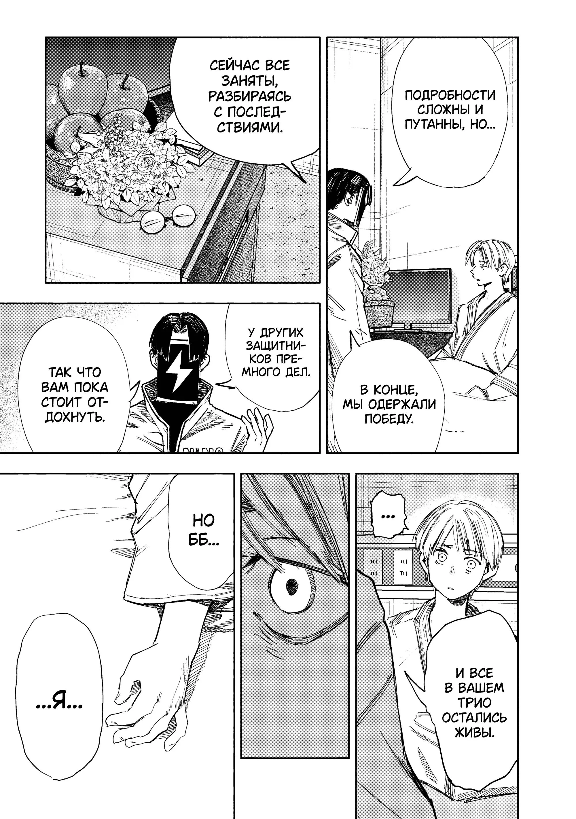 Read Superman X RU Manga Online