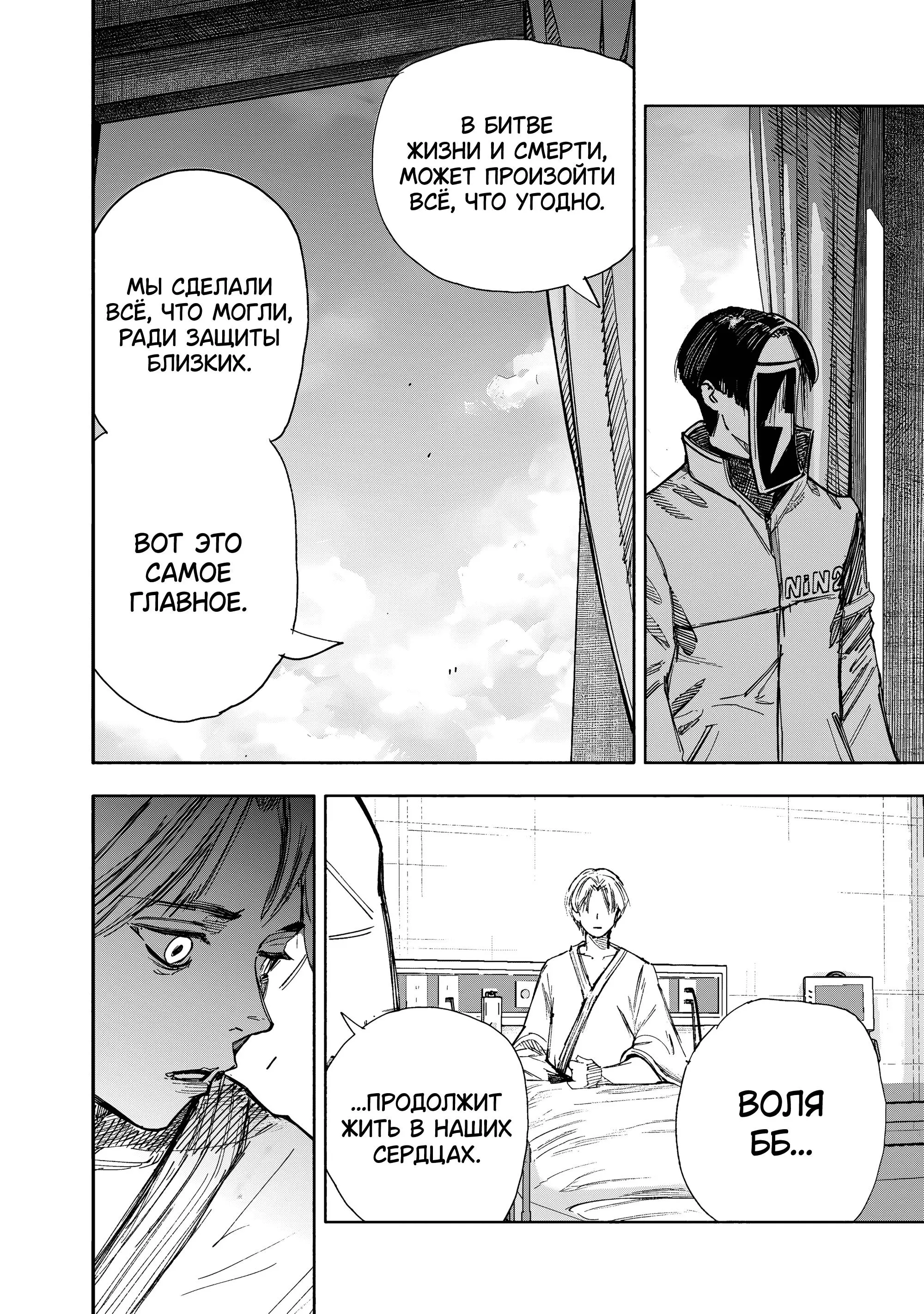 Read Superman X RU Manga Online