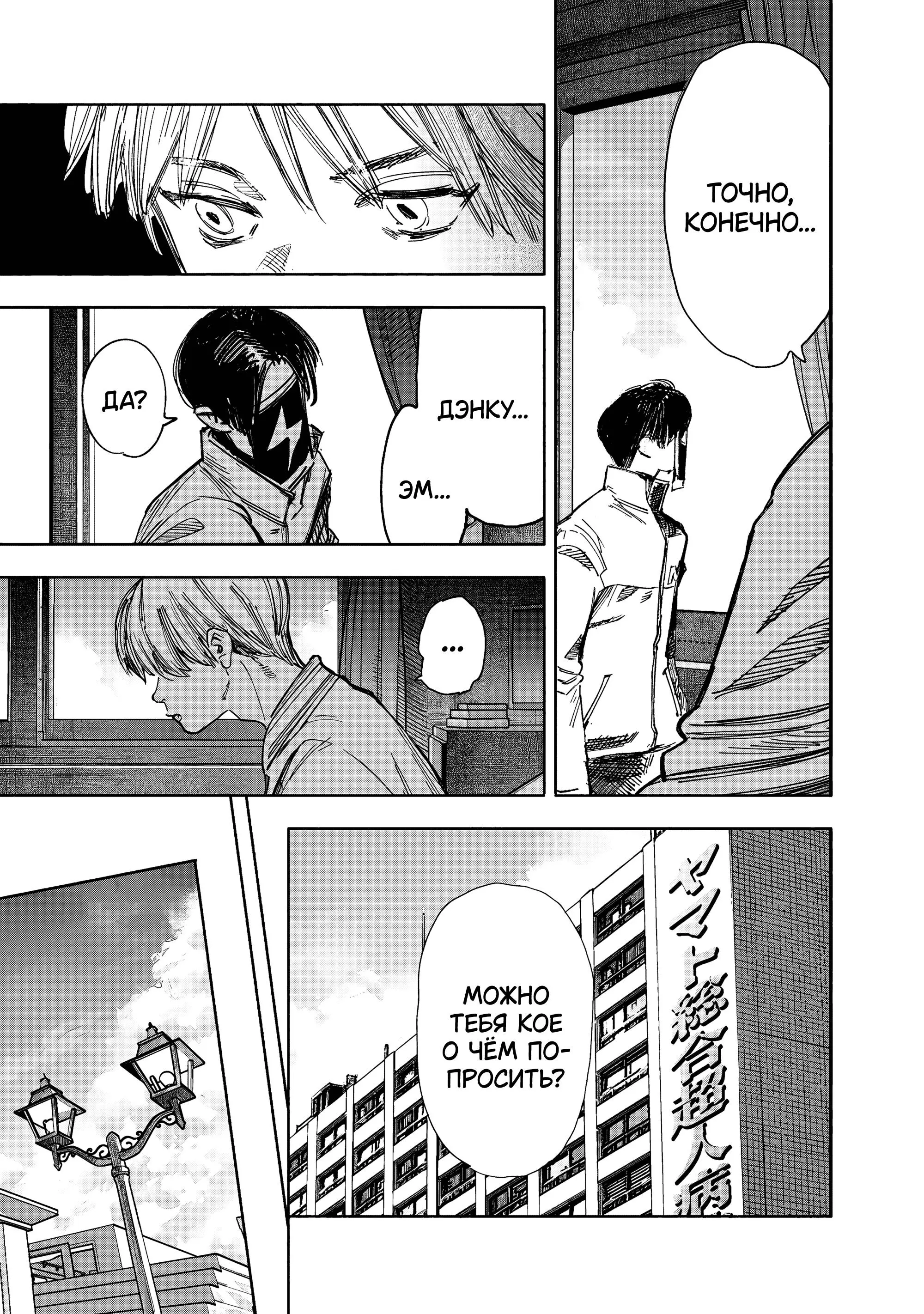 Read Superman X RU Manga Online