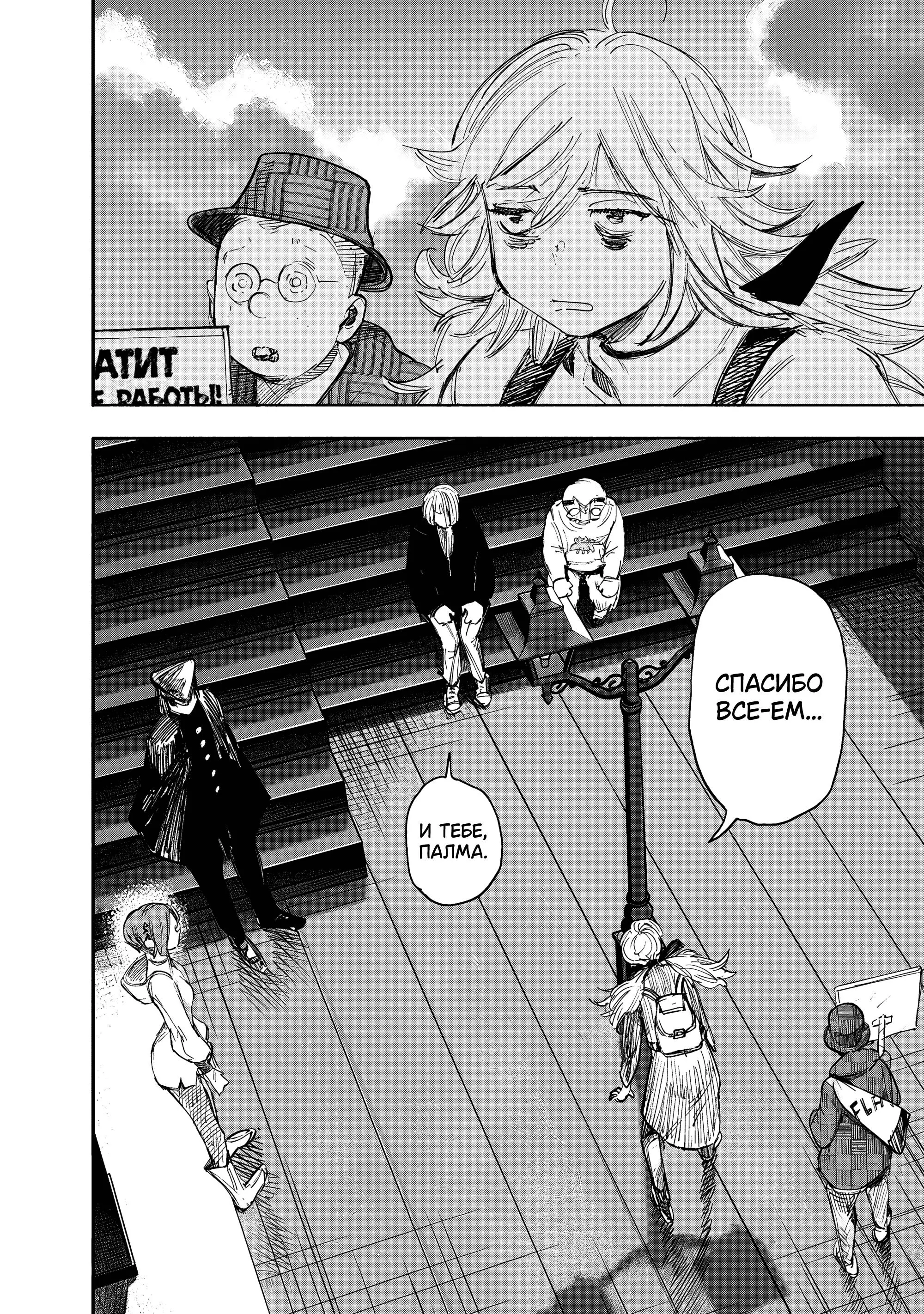 Read Superman X RU Manga Online