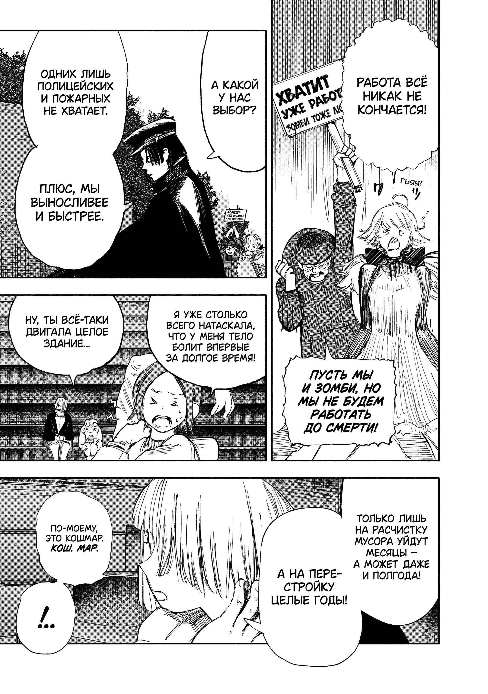 Read Superman X RU Manga Online