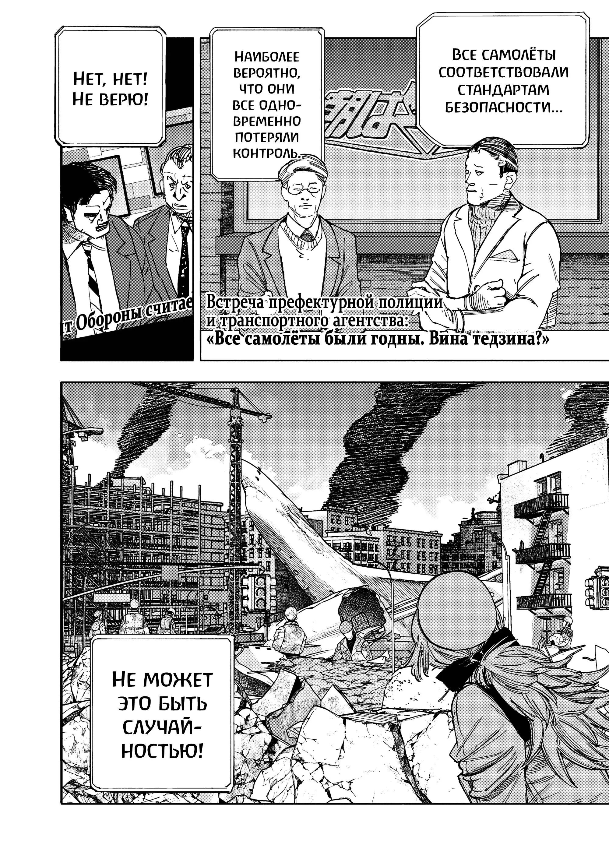 Read Superman X RU Manga Online