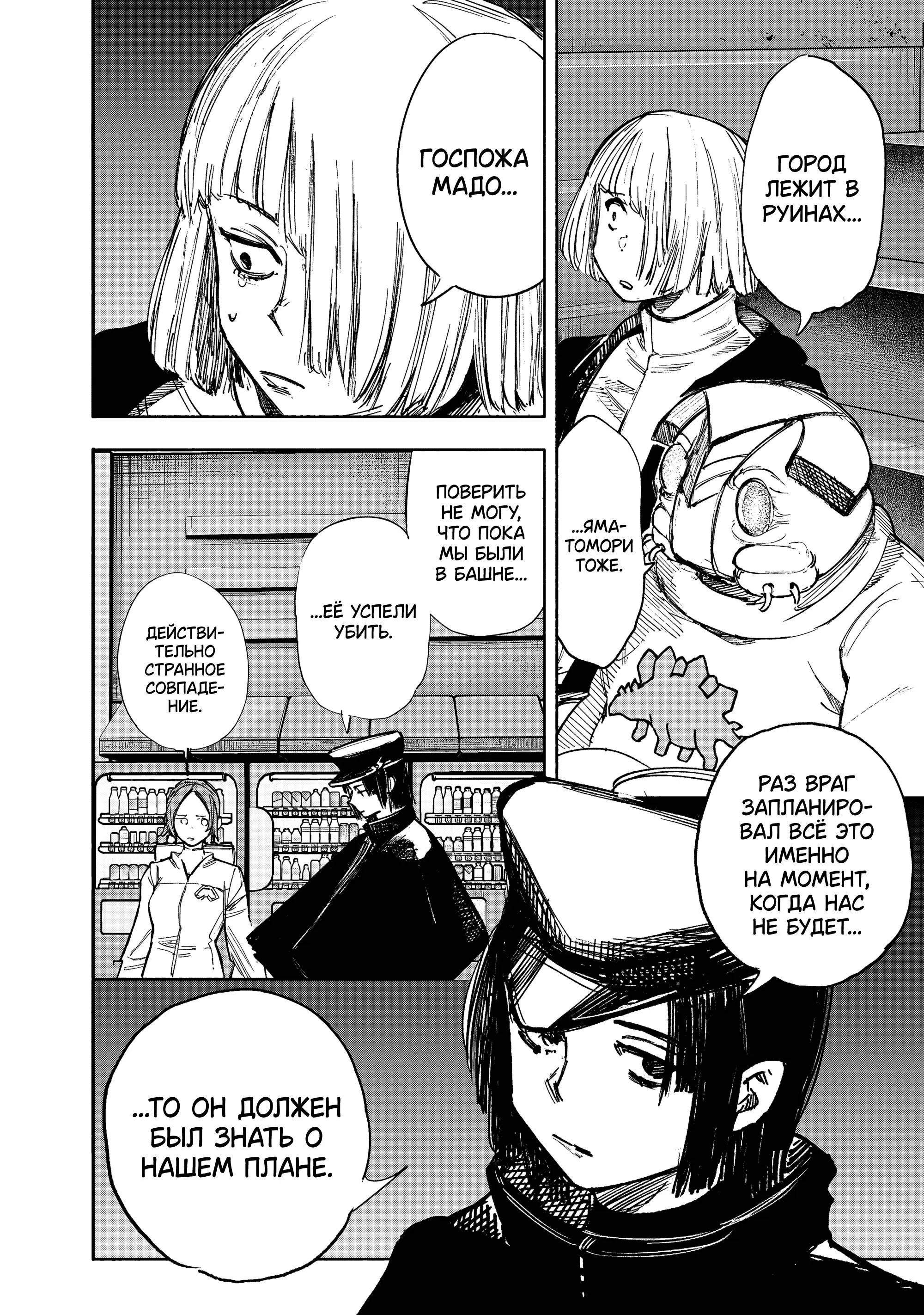 Read Superman X RU Manga Online