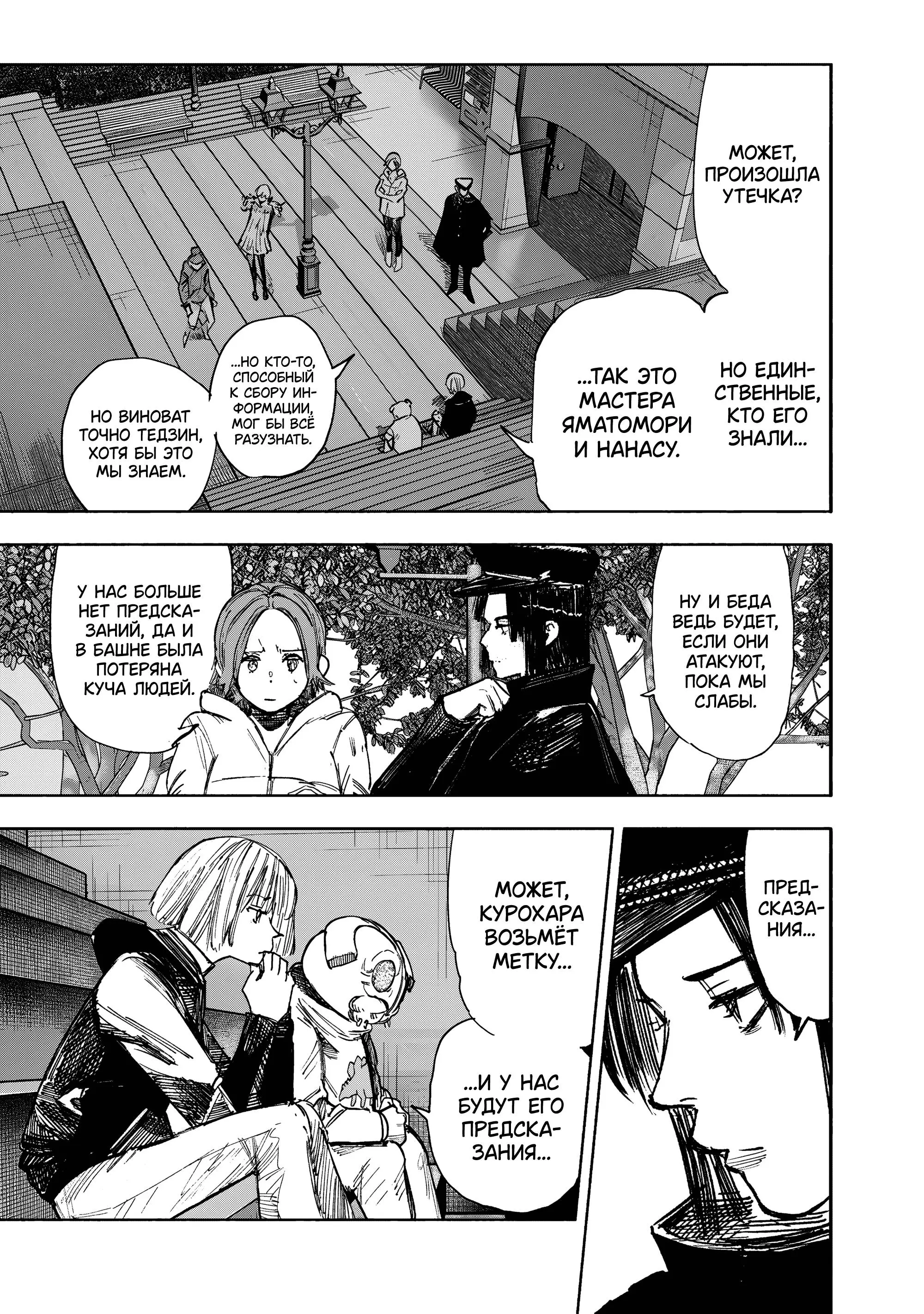 Read Superman X RU Manga Online