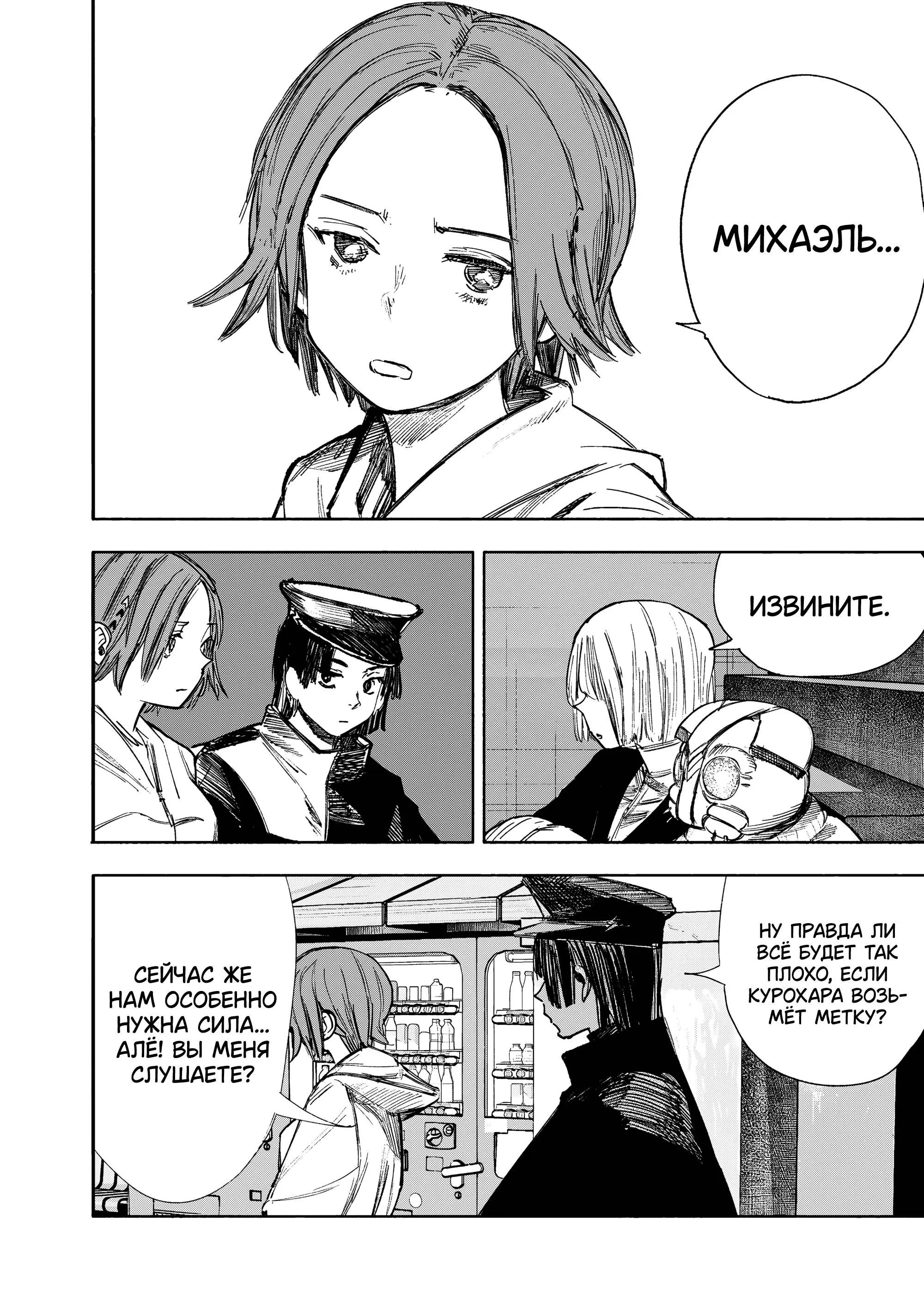 Read Superman X RU Manga Online
