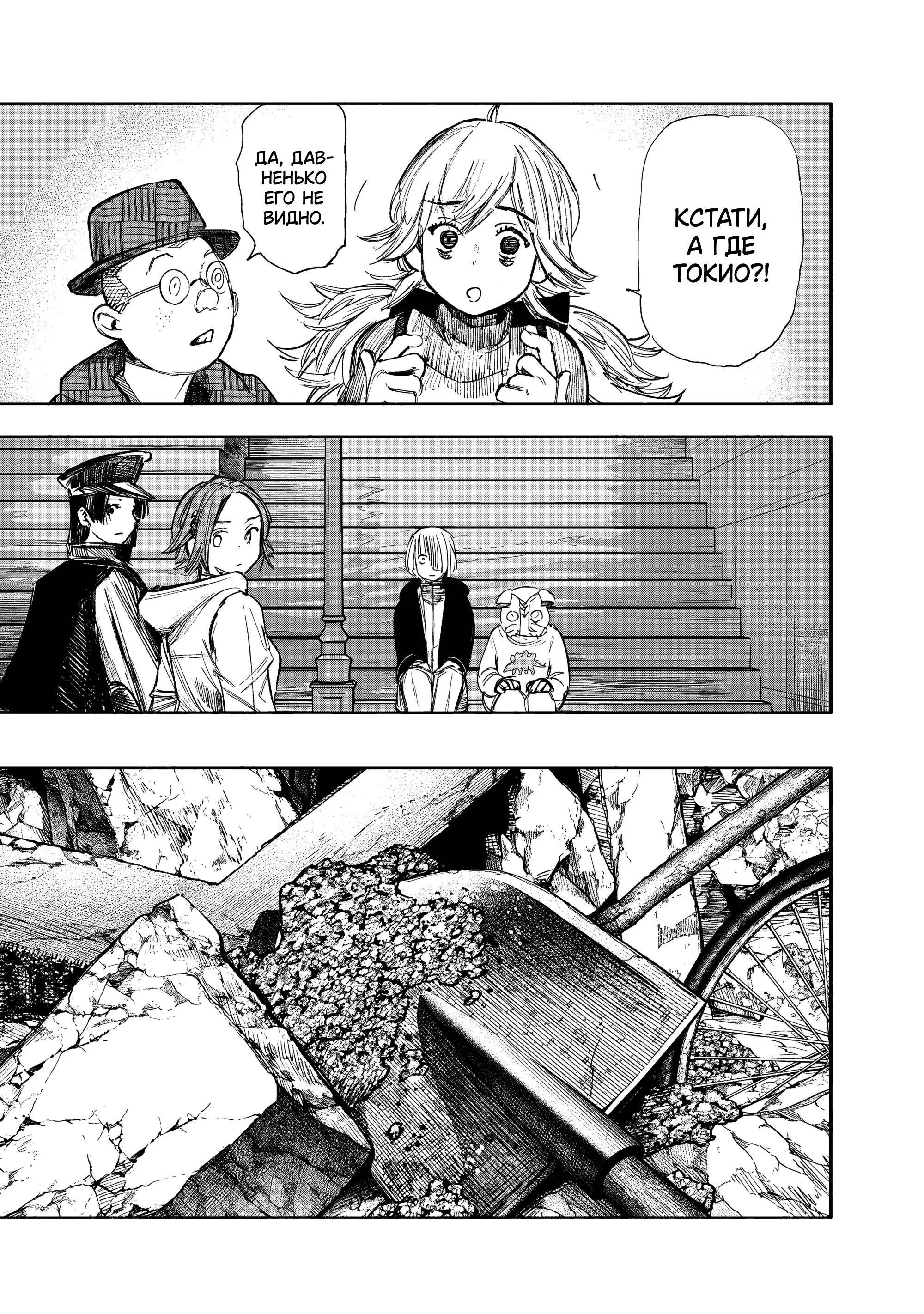Read Superman X RU Manga Online