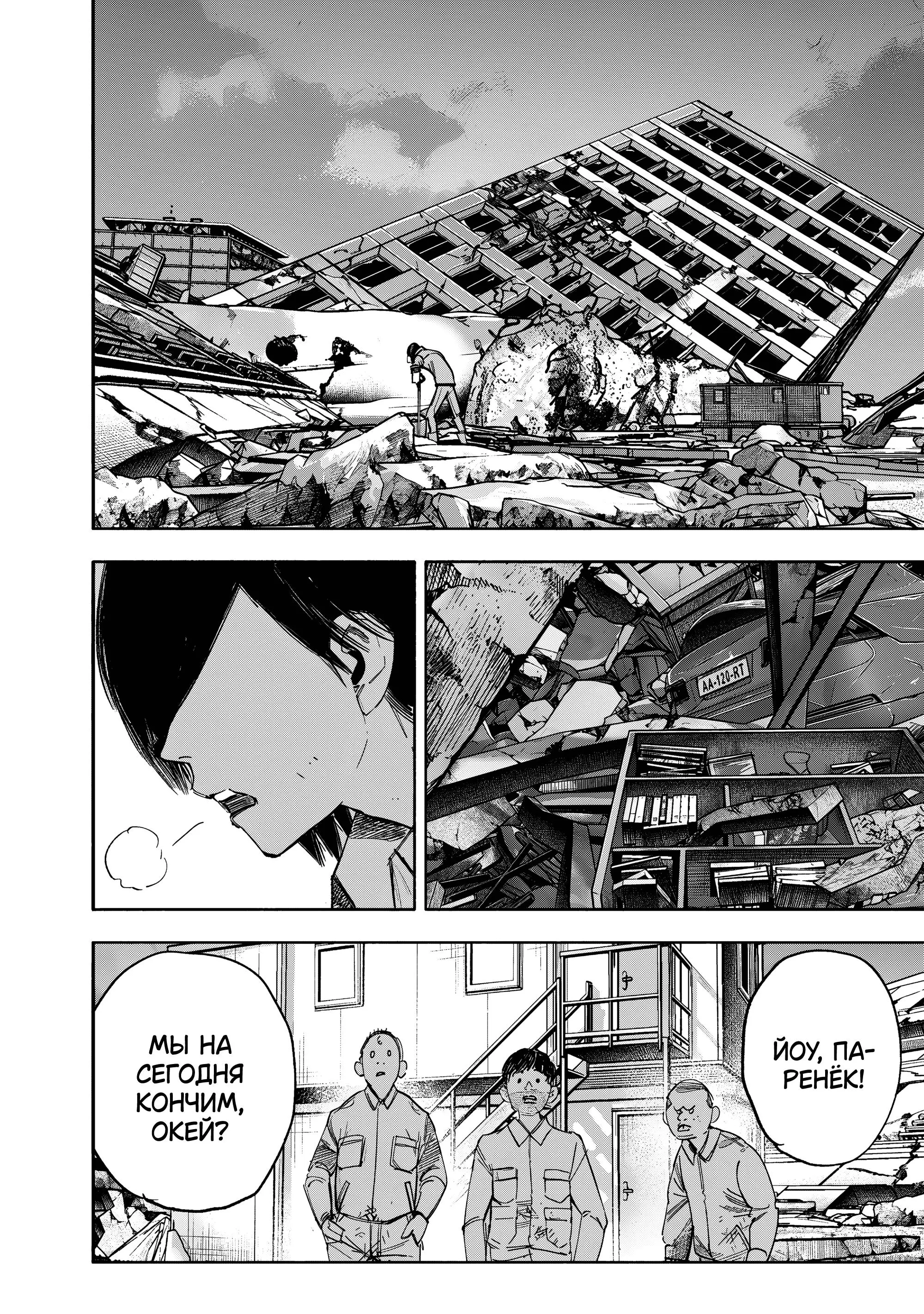 Read Superman X RU Manga Online