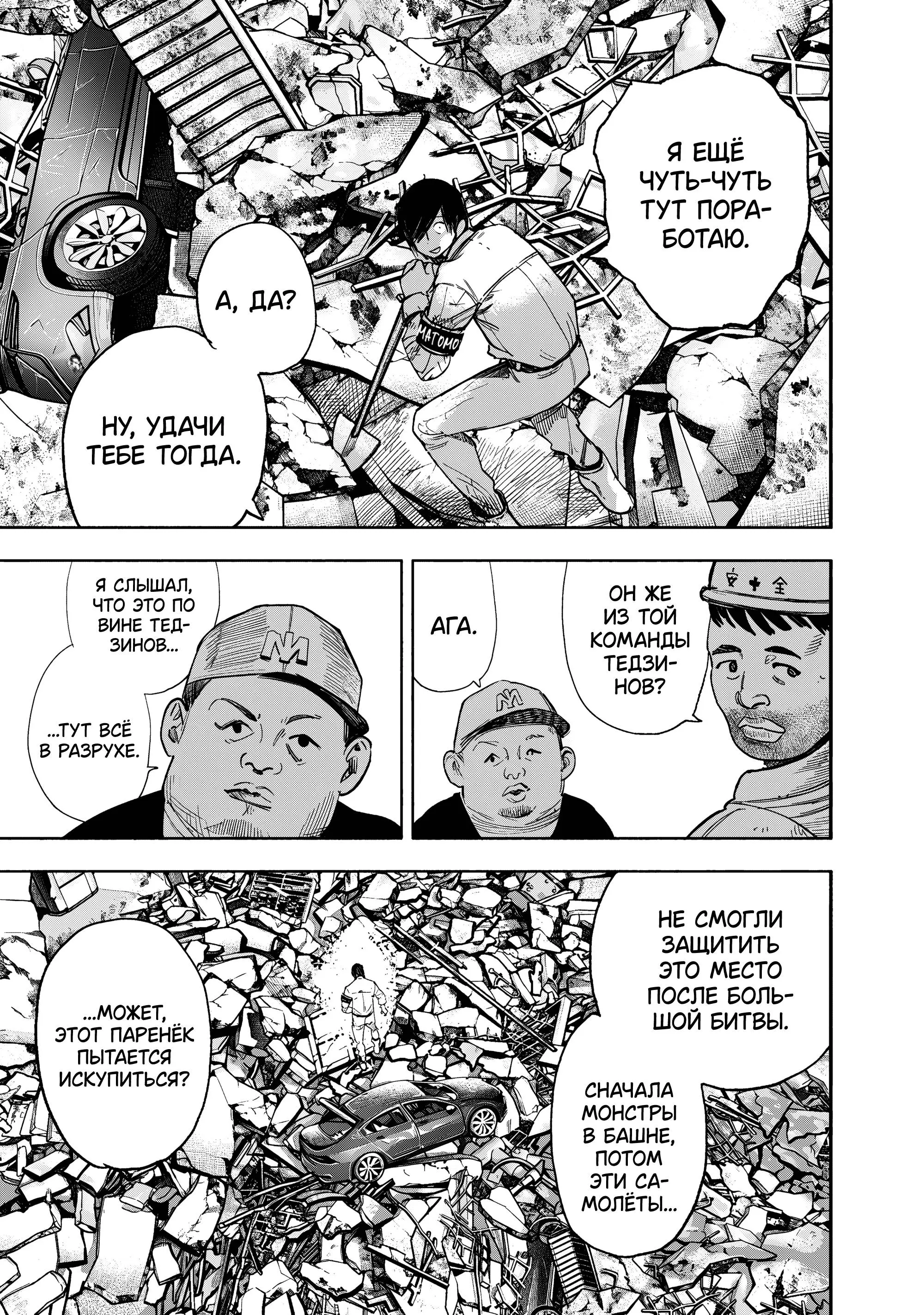 Read Superman X RU Manga Online