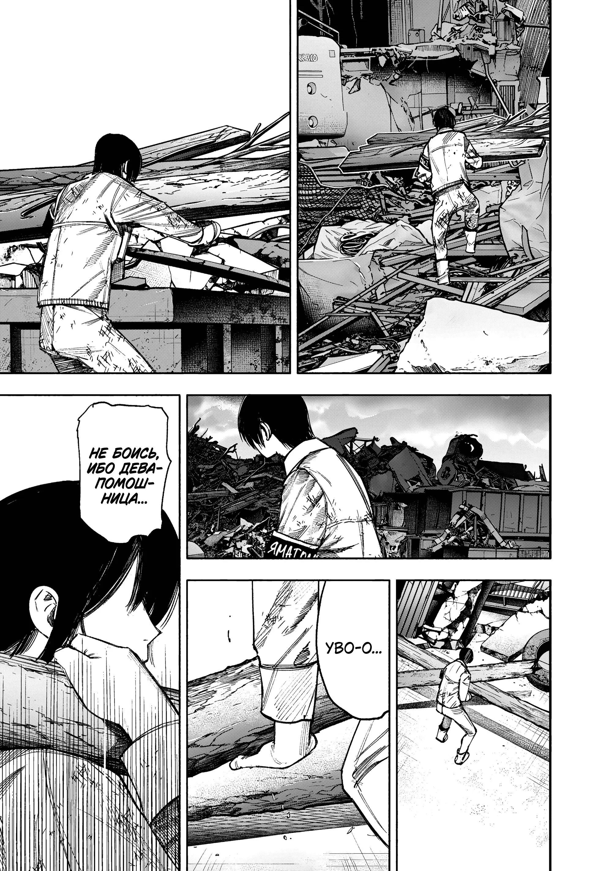 Read Superman X RU Manga Online