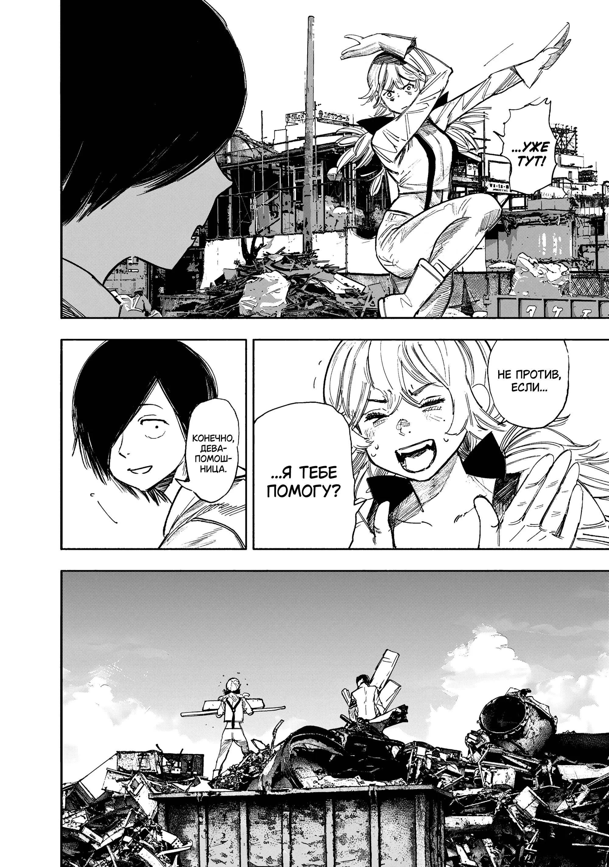 Read Superman X RU Manga Online