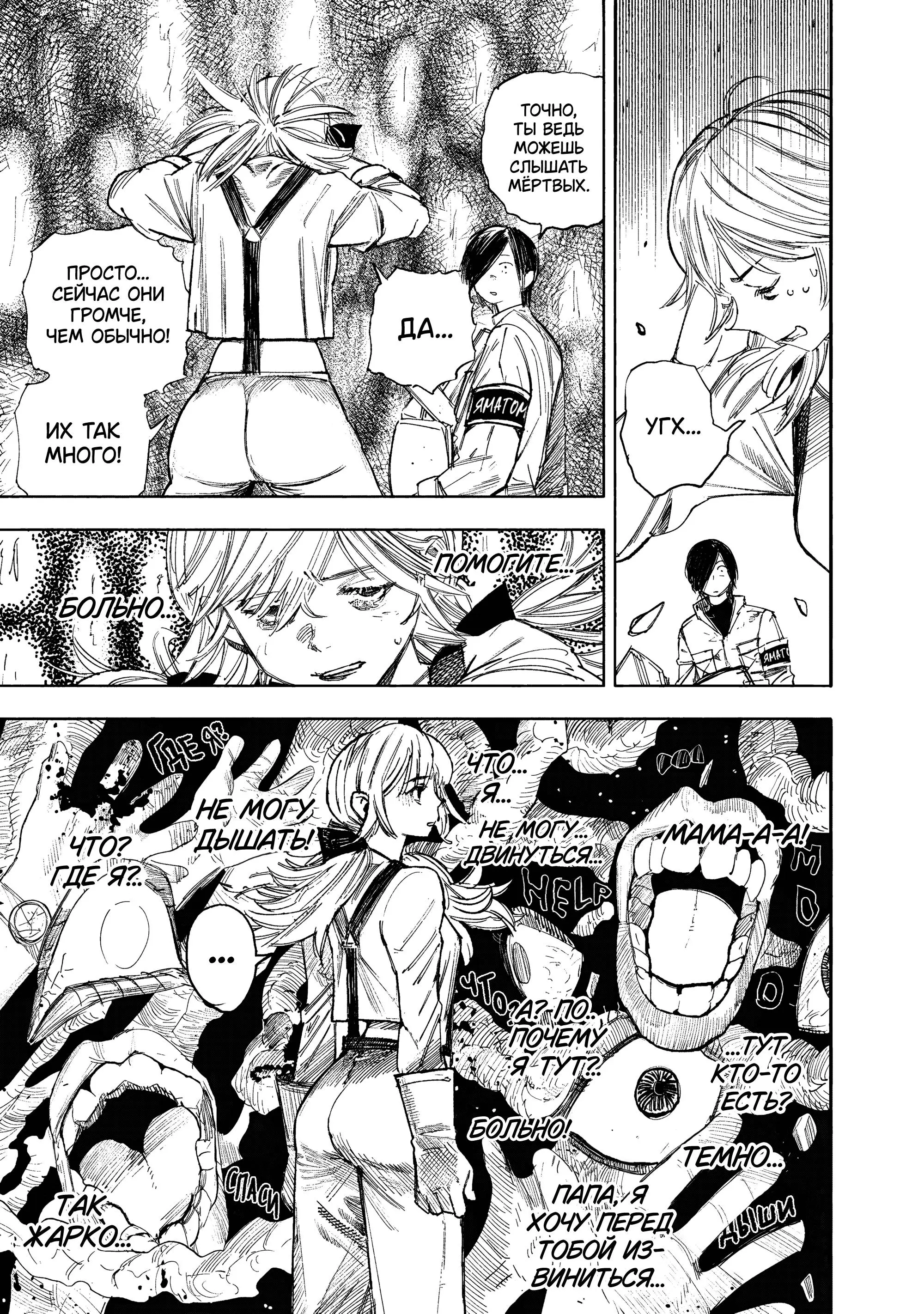 Read Superman X RU Manga Online